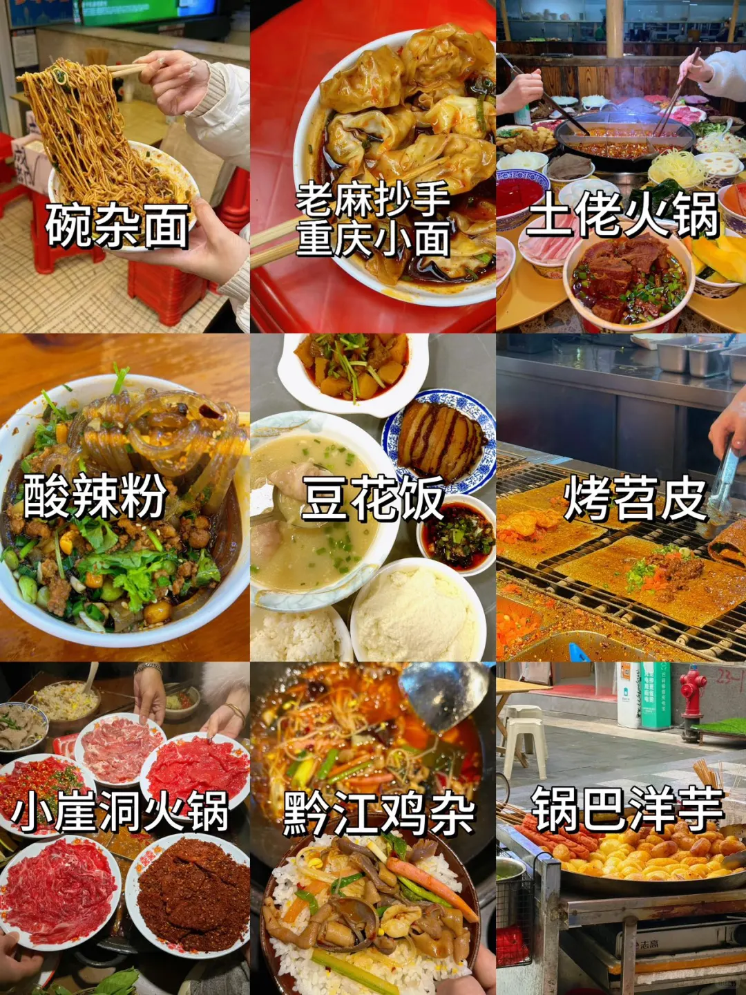 👧🏻女孩子一定要打卡的城市（附重庆攻略）