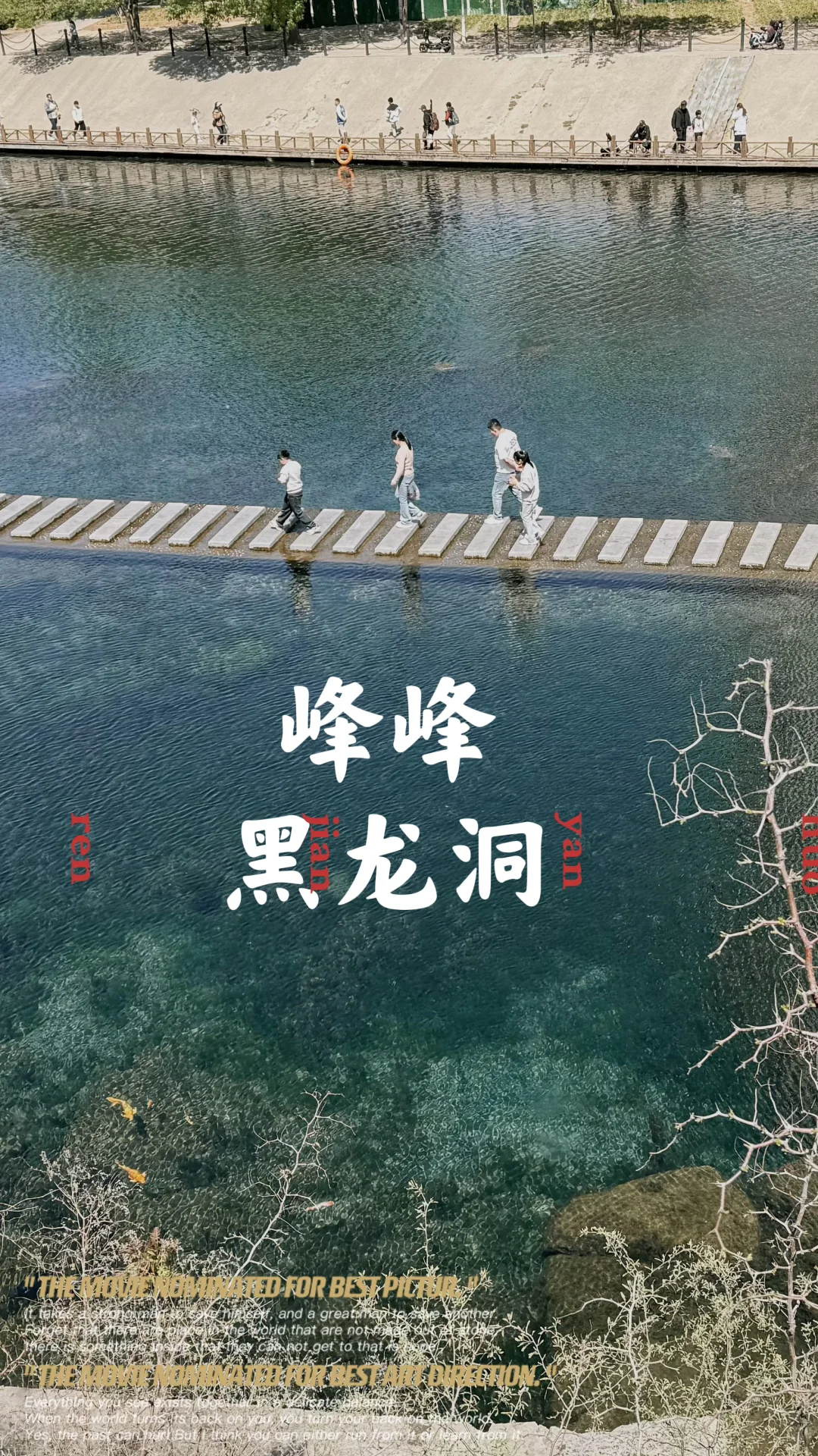 我在峰峰找到了神仙洗澡的地方