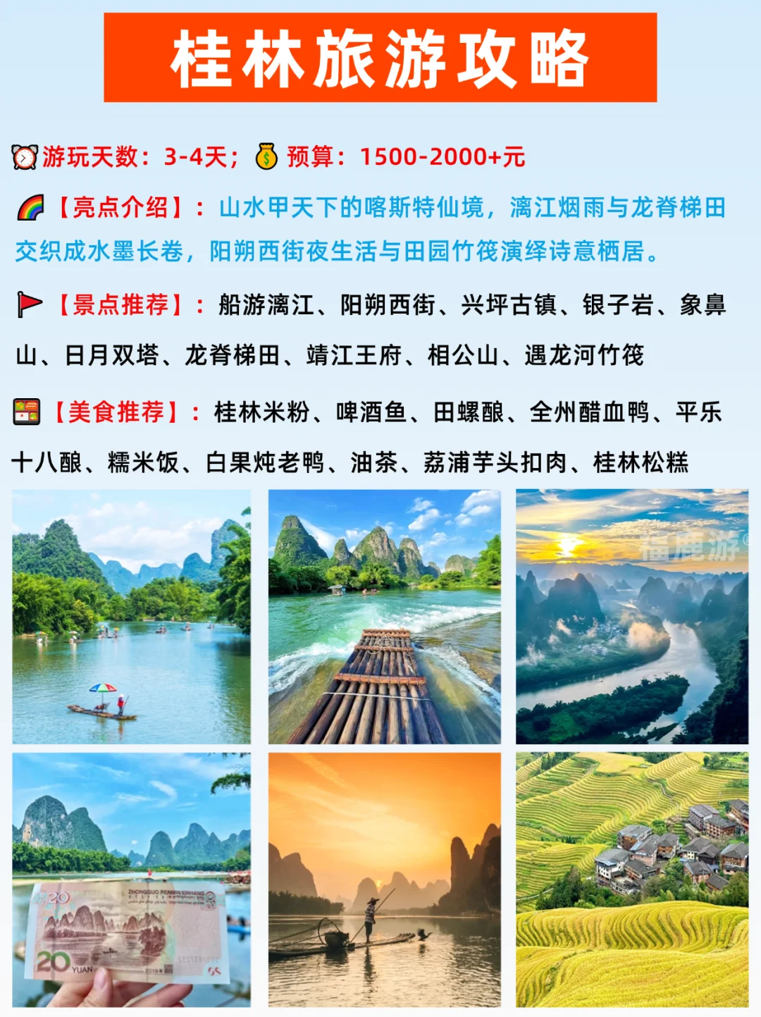 广州高铁出发|跨省游必去的16个热门城市！