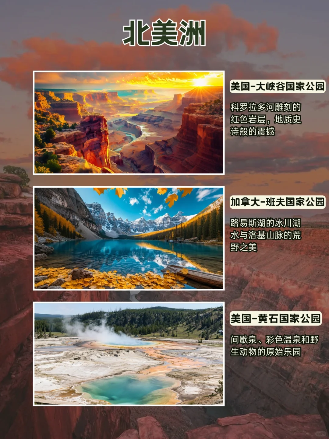 惊艳全球的20个绝美旅游胜地✨一眼沦陷