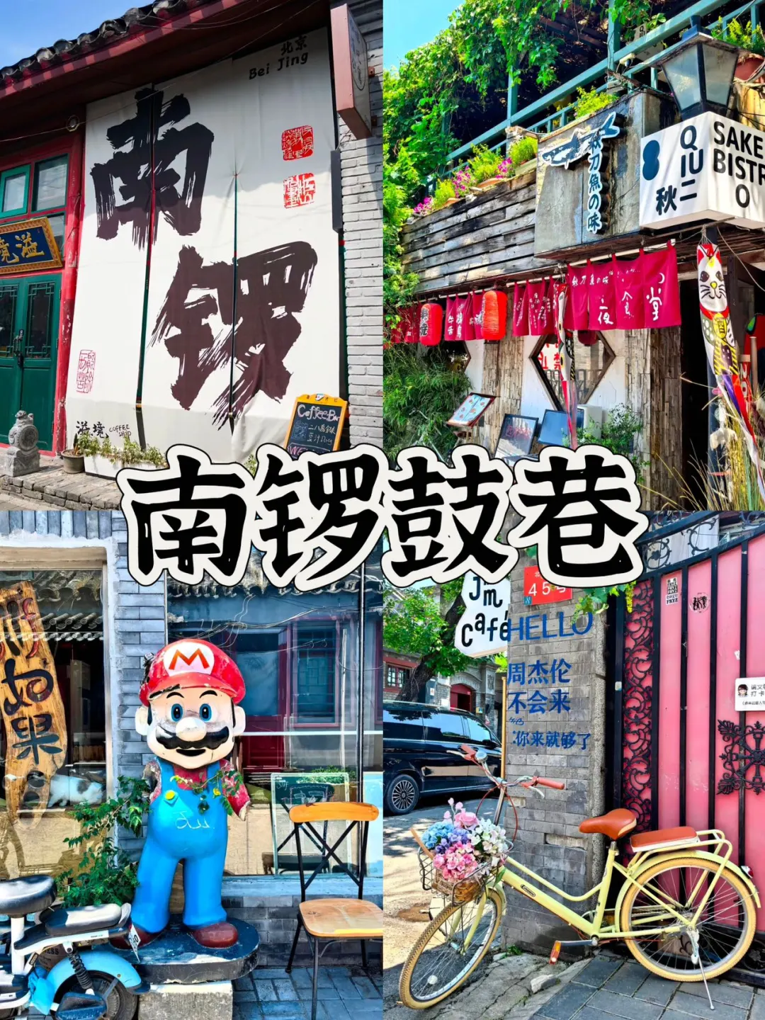 06女大📍北京/3天2晚详细版旅游攻略‼️