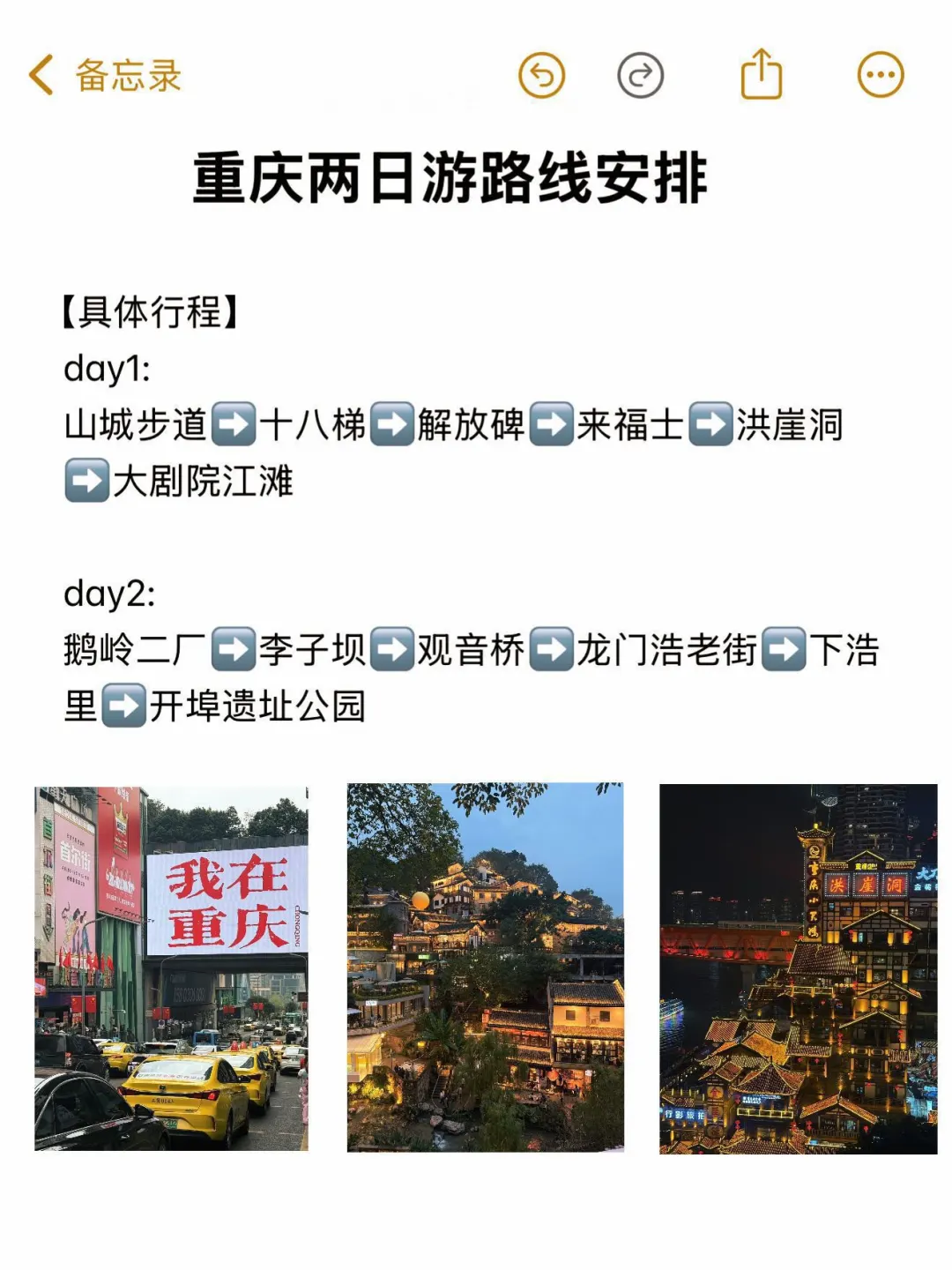 👧🏻女孩子一定要打卡的城市（附重庆攻略）