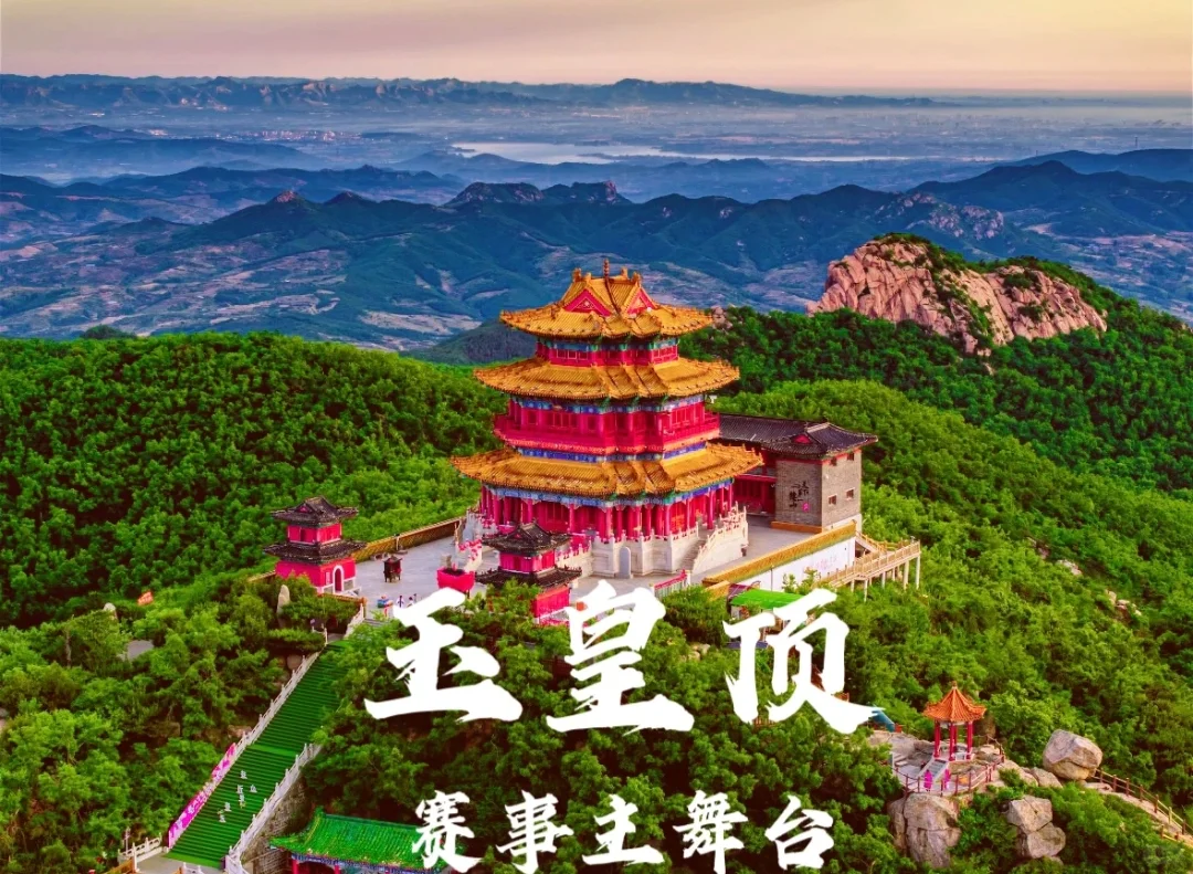 震惊！！！沂山景区竟然玩这么大！！！