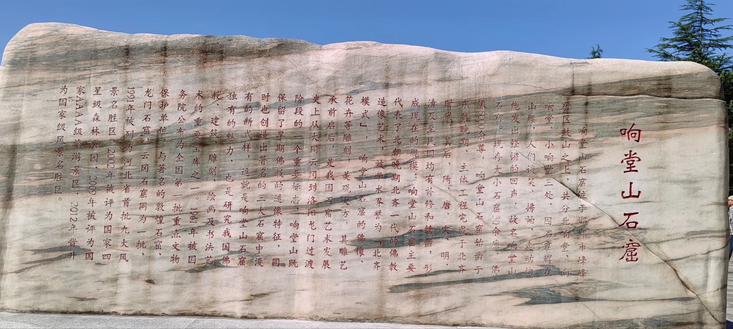 邯郸北响堂寺 千年塑像，历史回荡