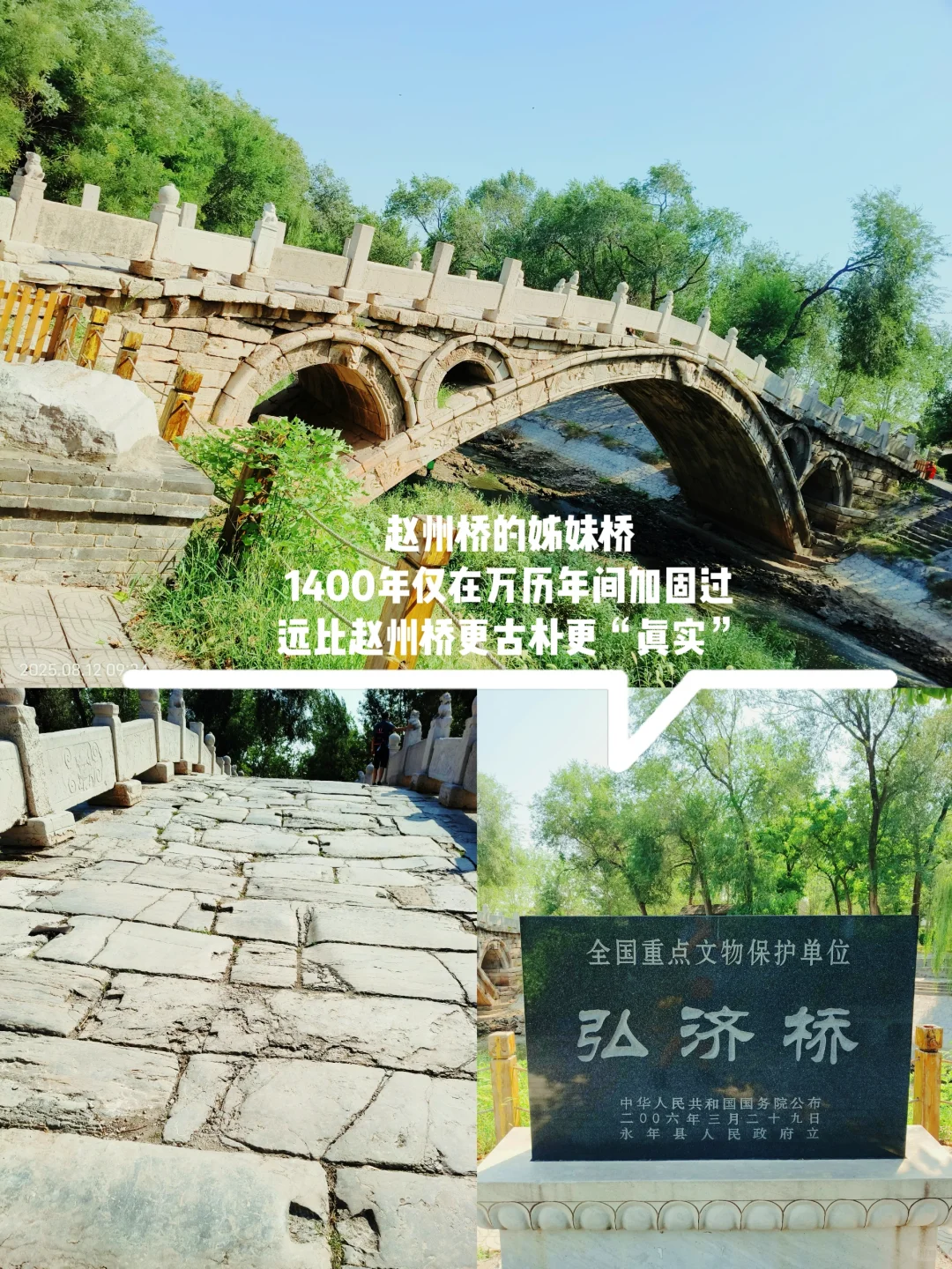 真的太喜欢邯郸了，带娃六天五晚