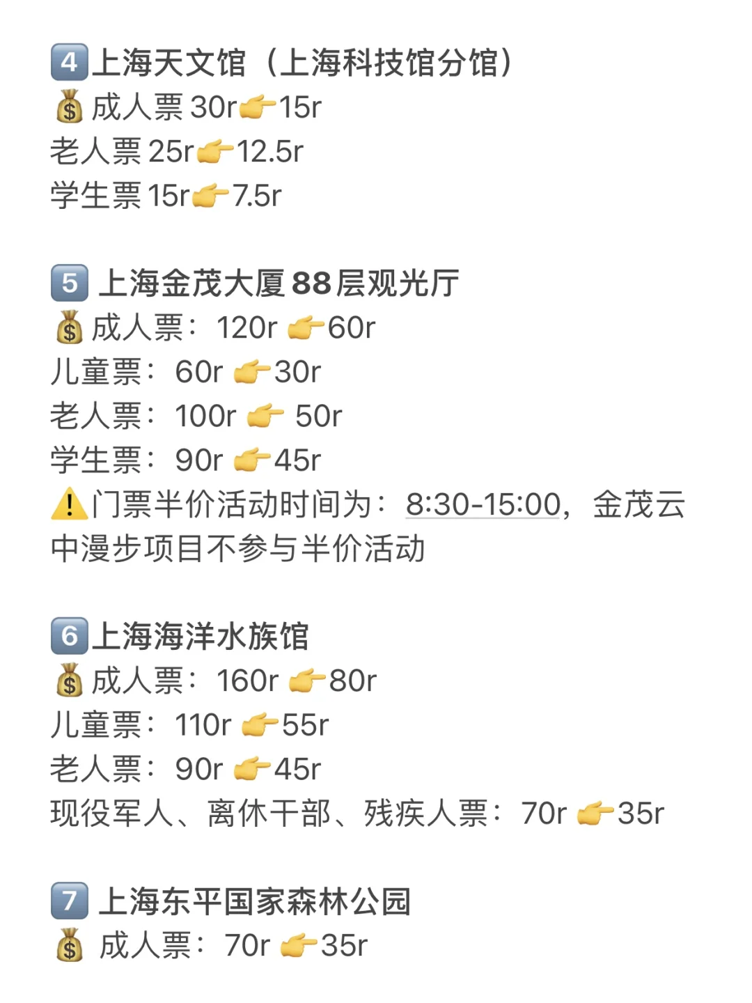 上海旅游节半价景区超全名单！63家⭐收藏！