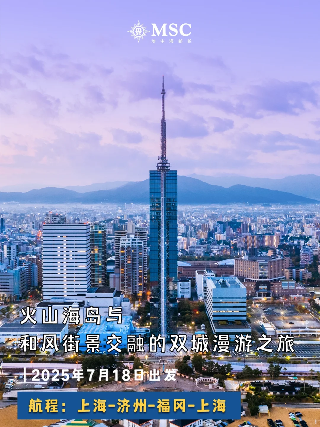 一篇看透！2025暑期航线合集，在这里