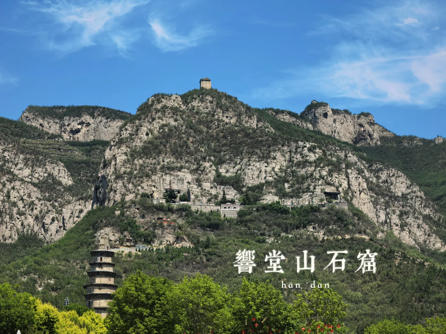 我想去周围的世界看看-宝藏邯郸（1）