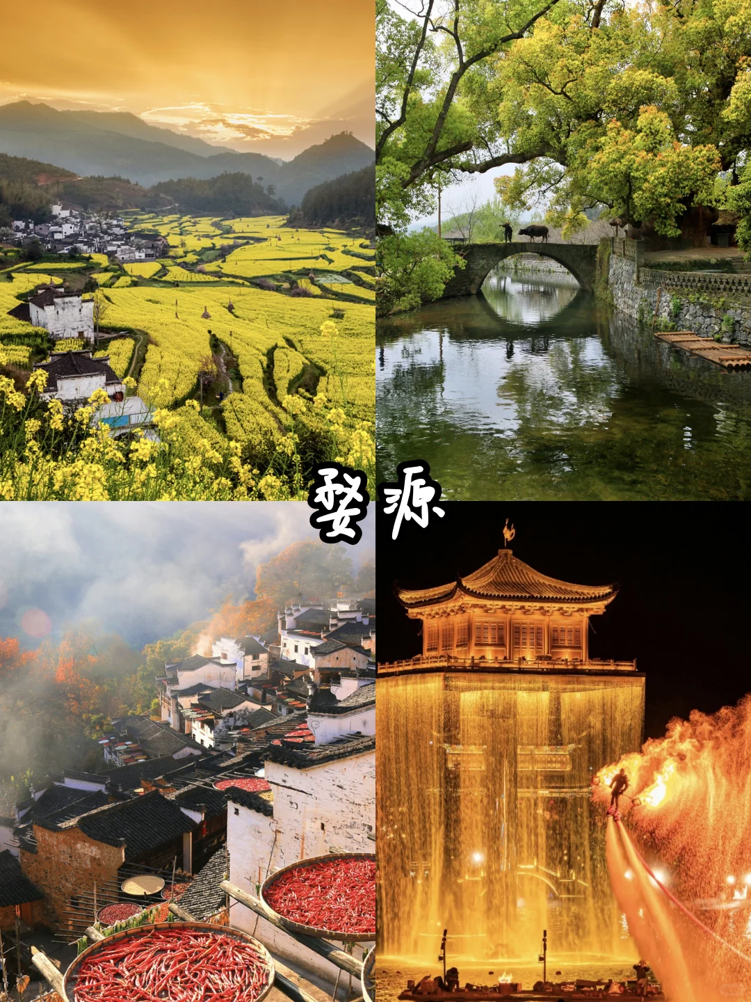 江西上饶-现实版仙侠世界!