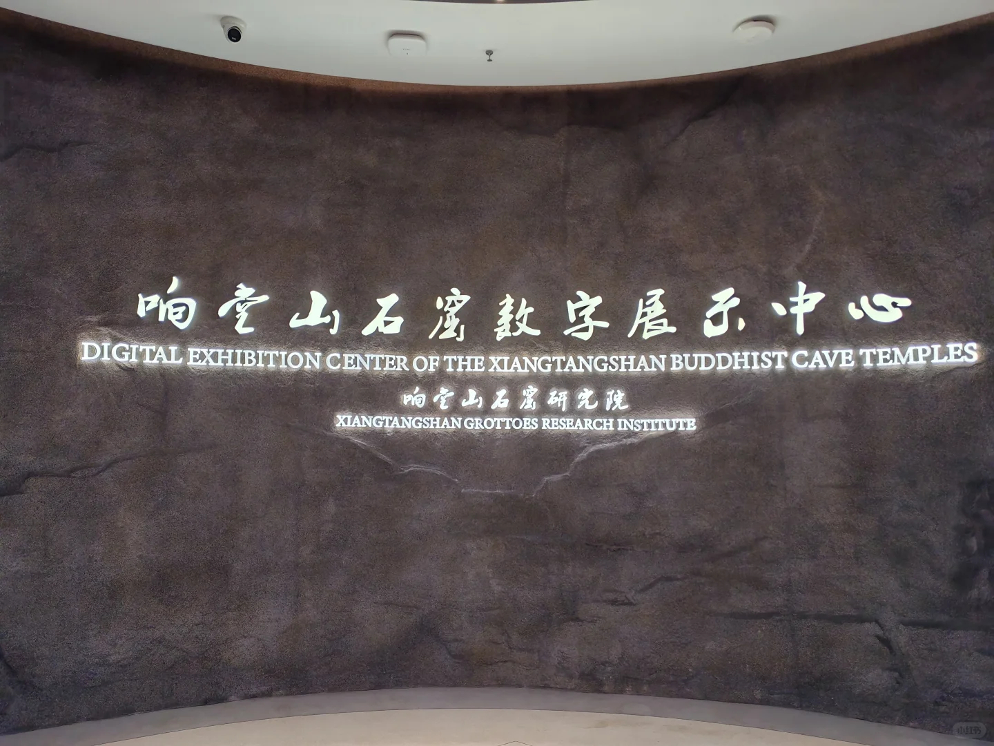 石家庄邯郸五日游~第四天