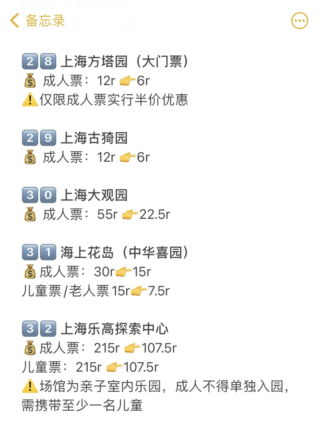 上海旅游节半价景区超全名单！63家⭐收藏！