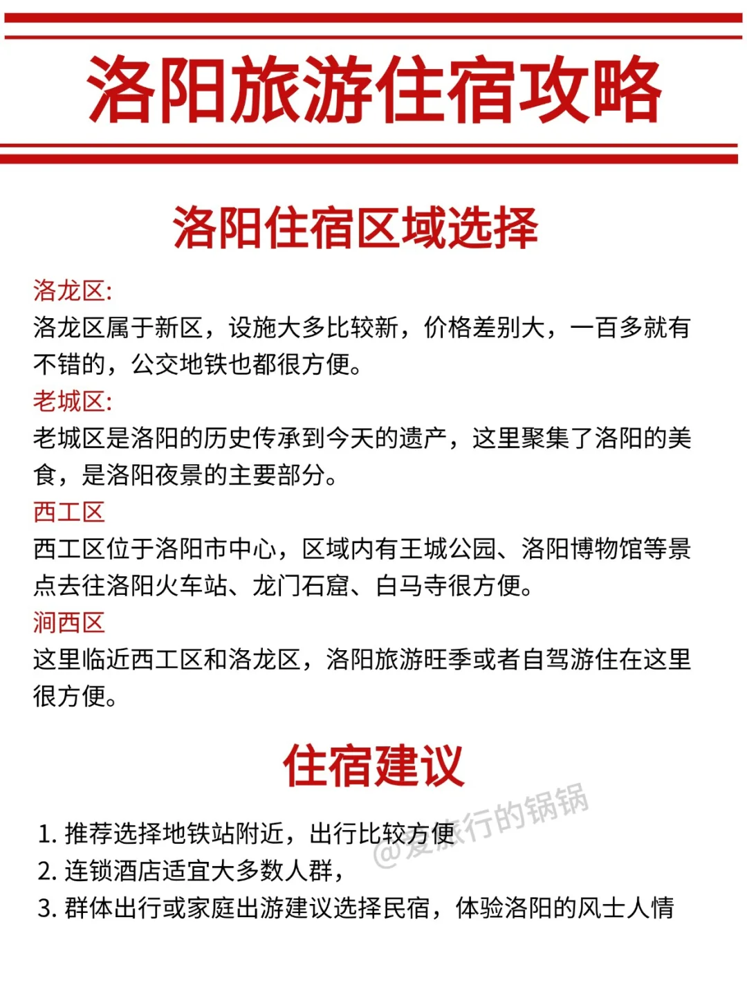 来洛阳前看‼️最新预约时间