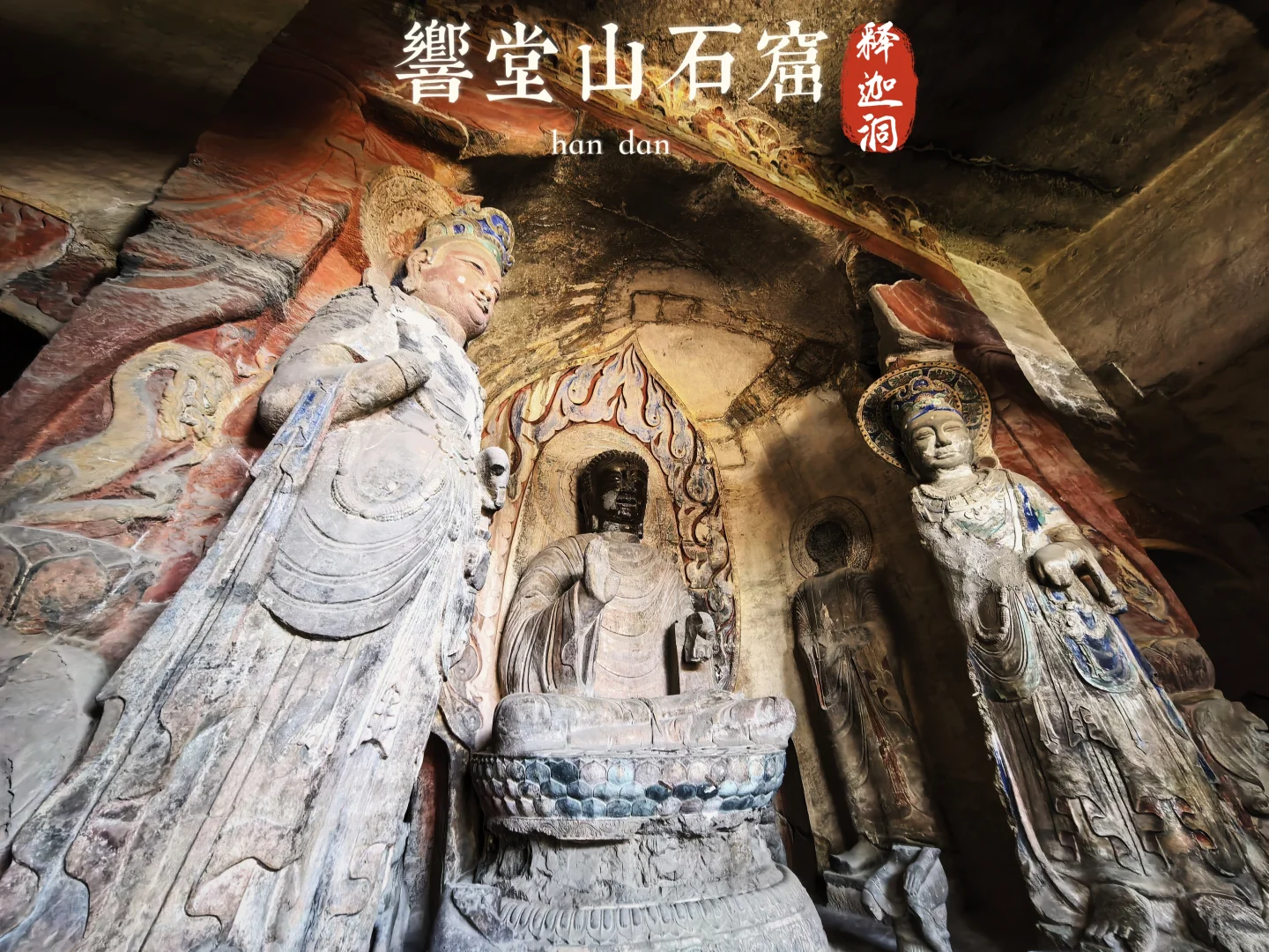 我想去周围的世界看看-宝藏邯郸（1）