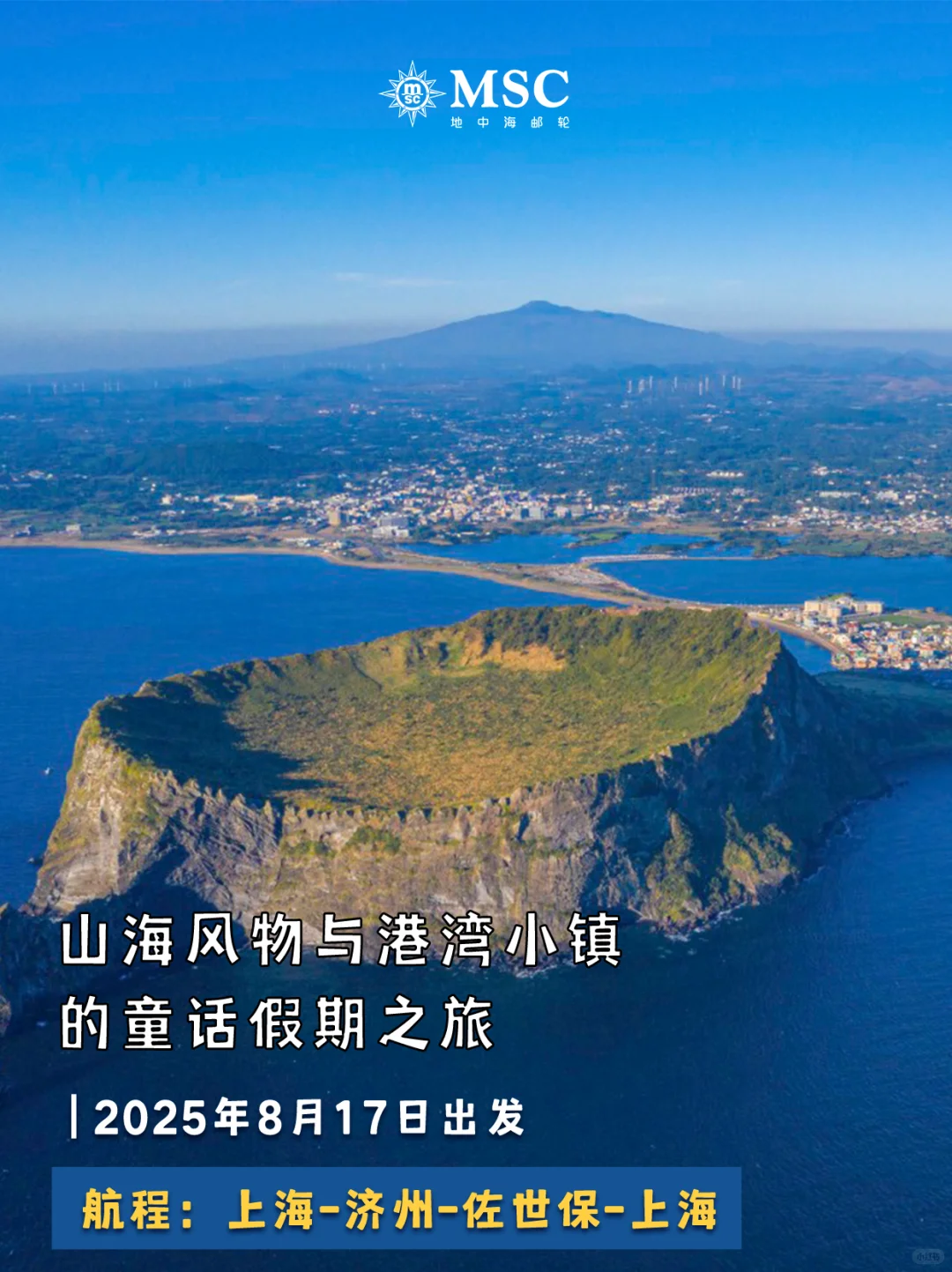 一篇看透！2025暑期航线合集，在这里