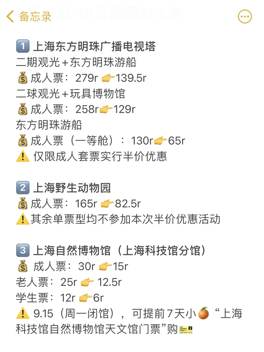 上海旅游节半价景区超全名单！63家⭐收藏！