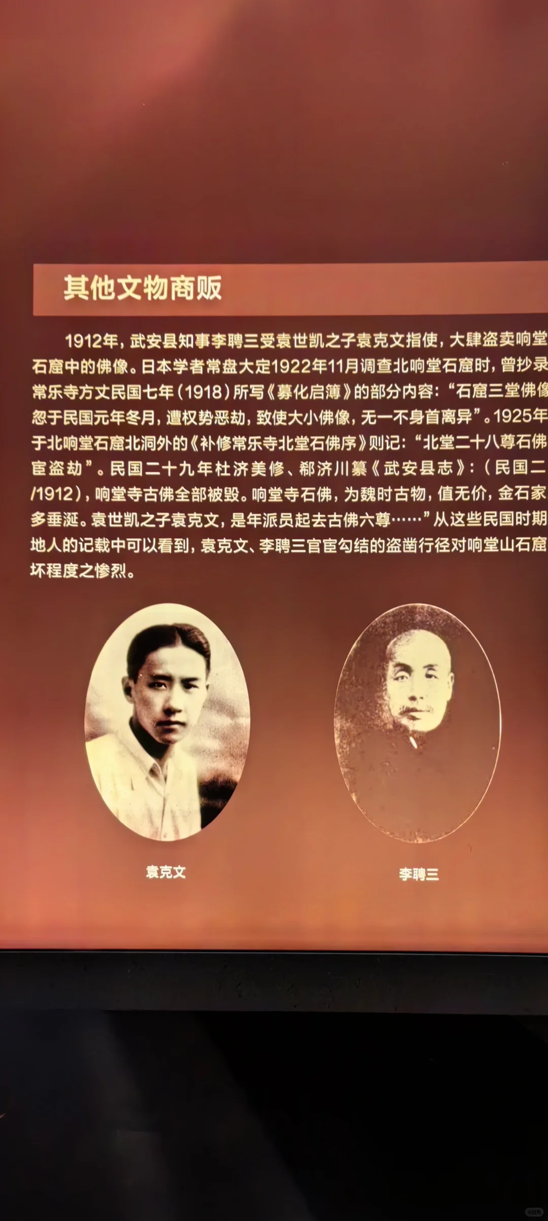 邯郸北响堂寺 千年塑像，历史回荡