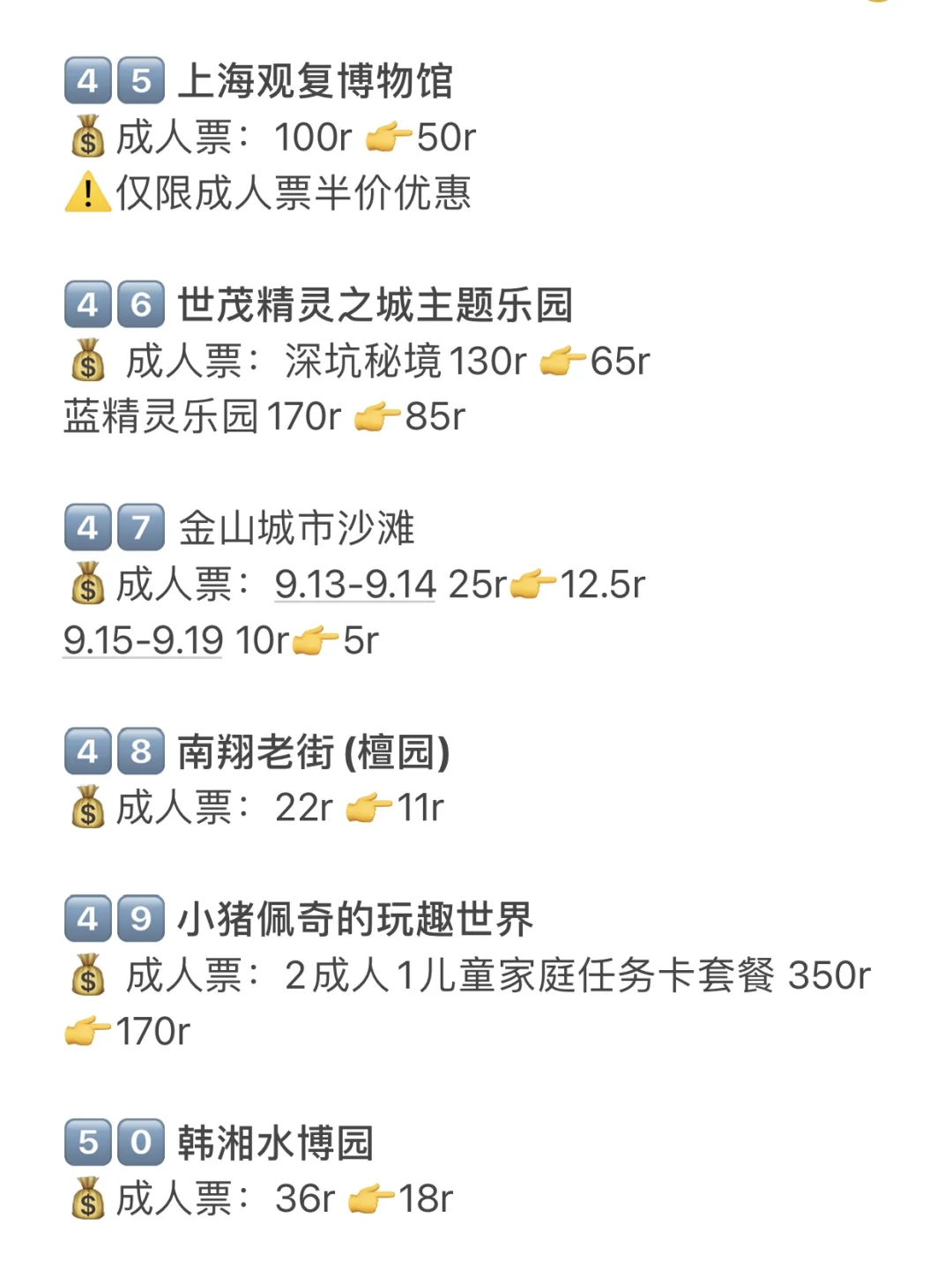 上海旅游节半价景区超全名单！63家⭐收藏！