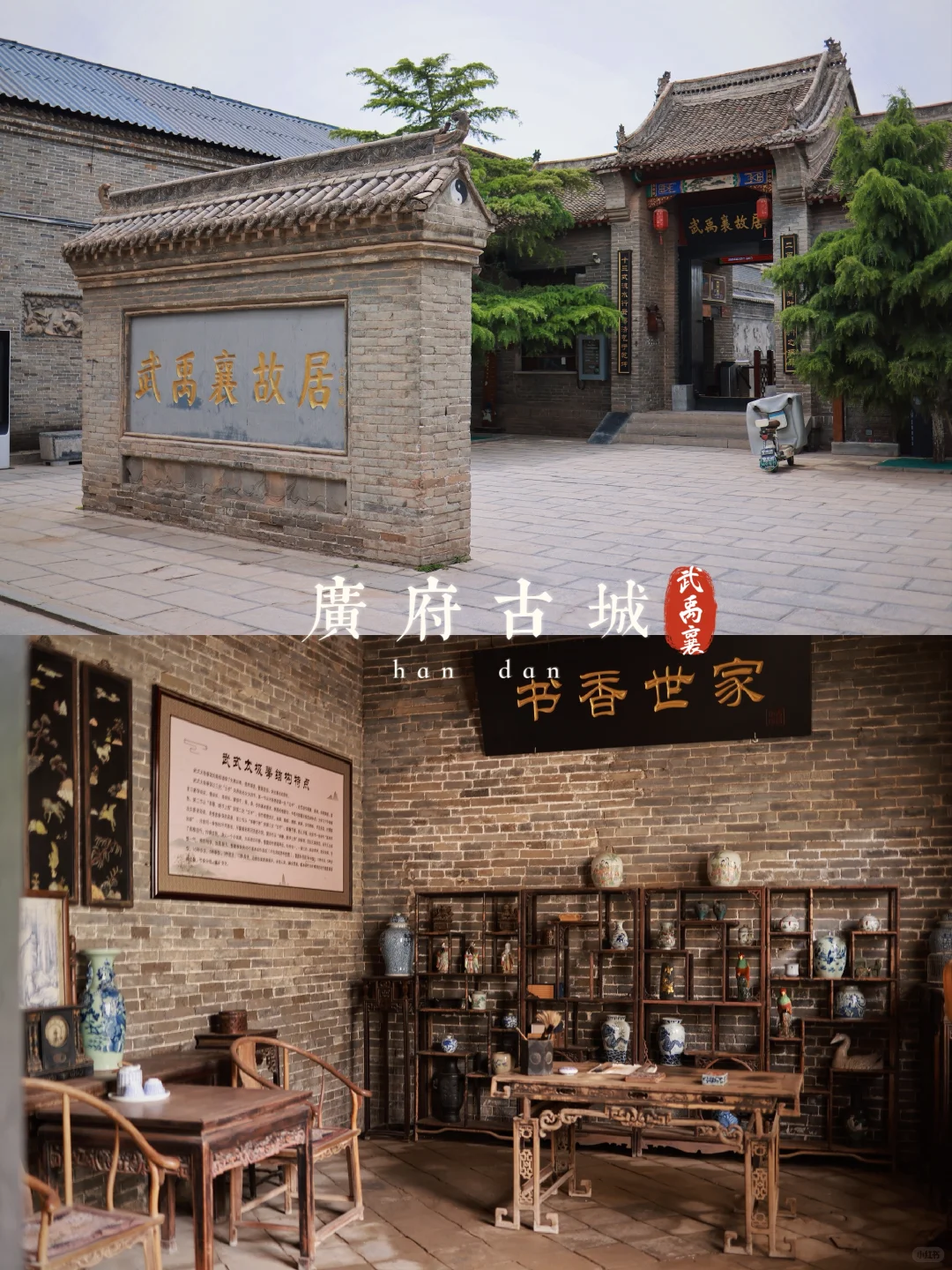 我想去周围的世界看看-宝藏邯郸（1）