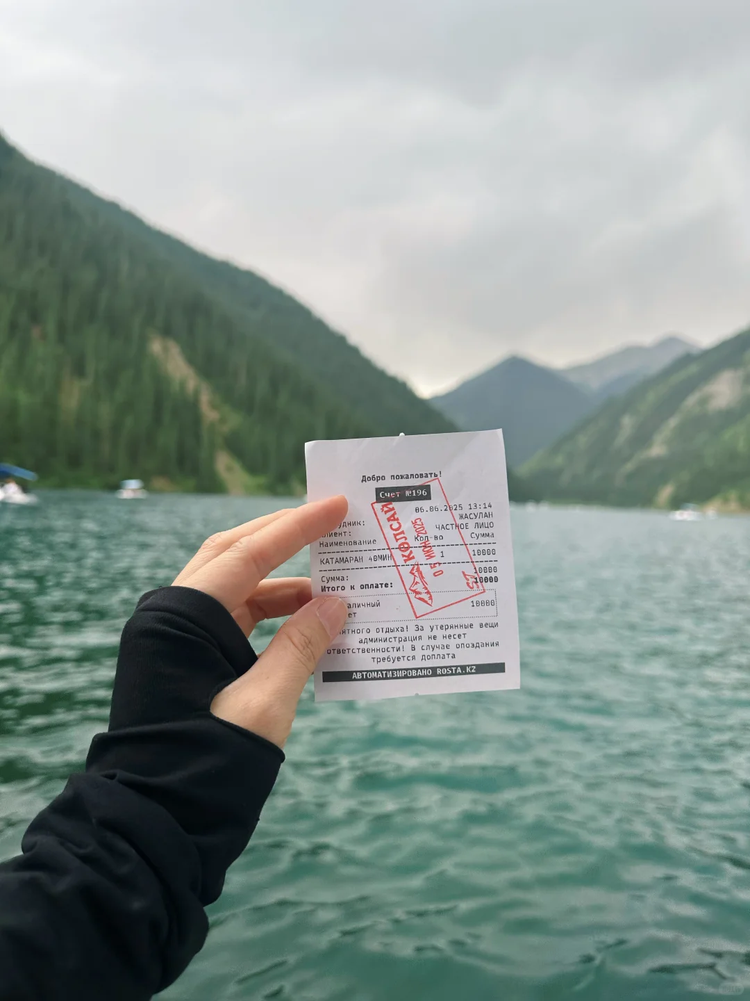 欧亚非大环线① - 阿拉木图