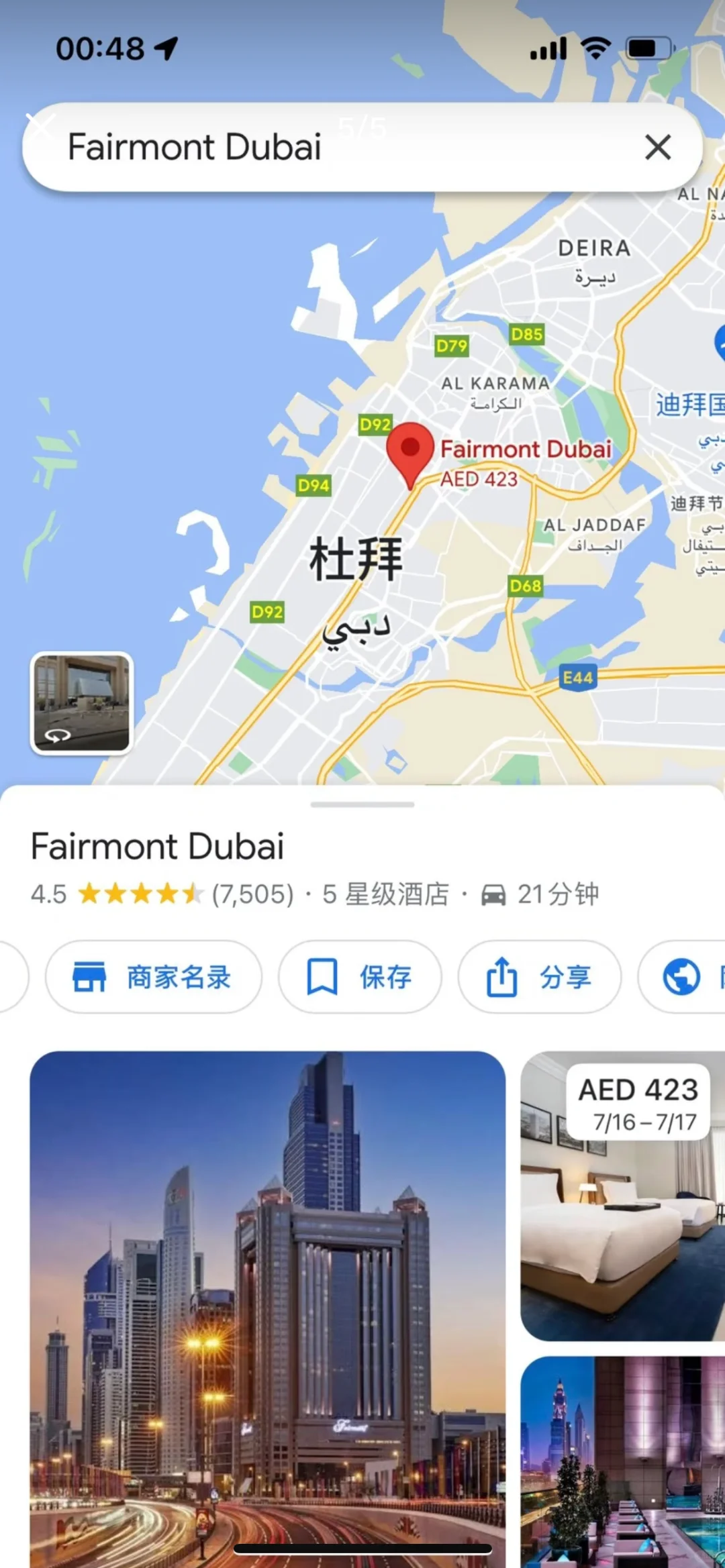 旅游攻略1️⃣第一次自行出国游-迪拜