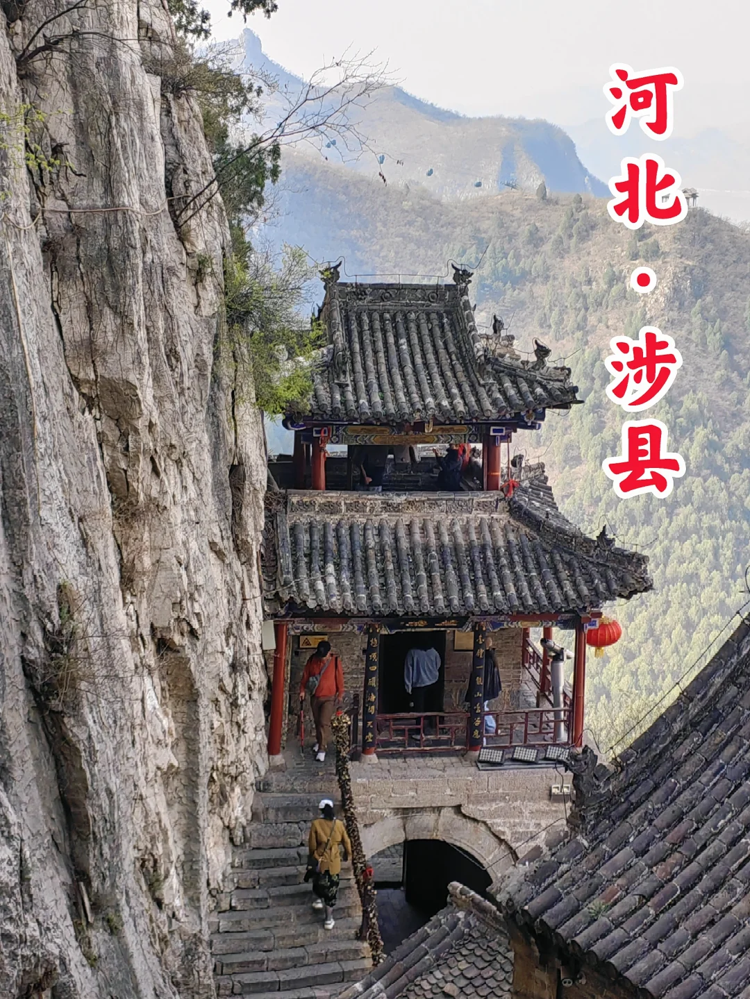 宝藏县城推荐（19）：女娲故里红色涉县