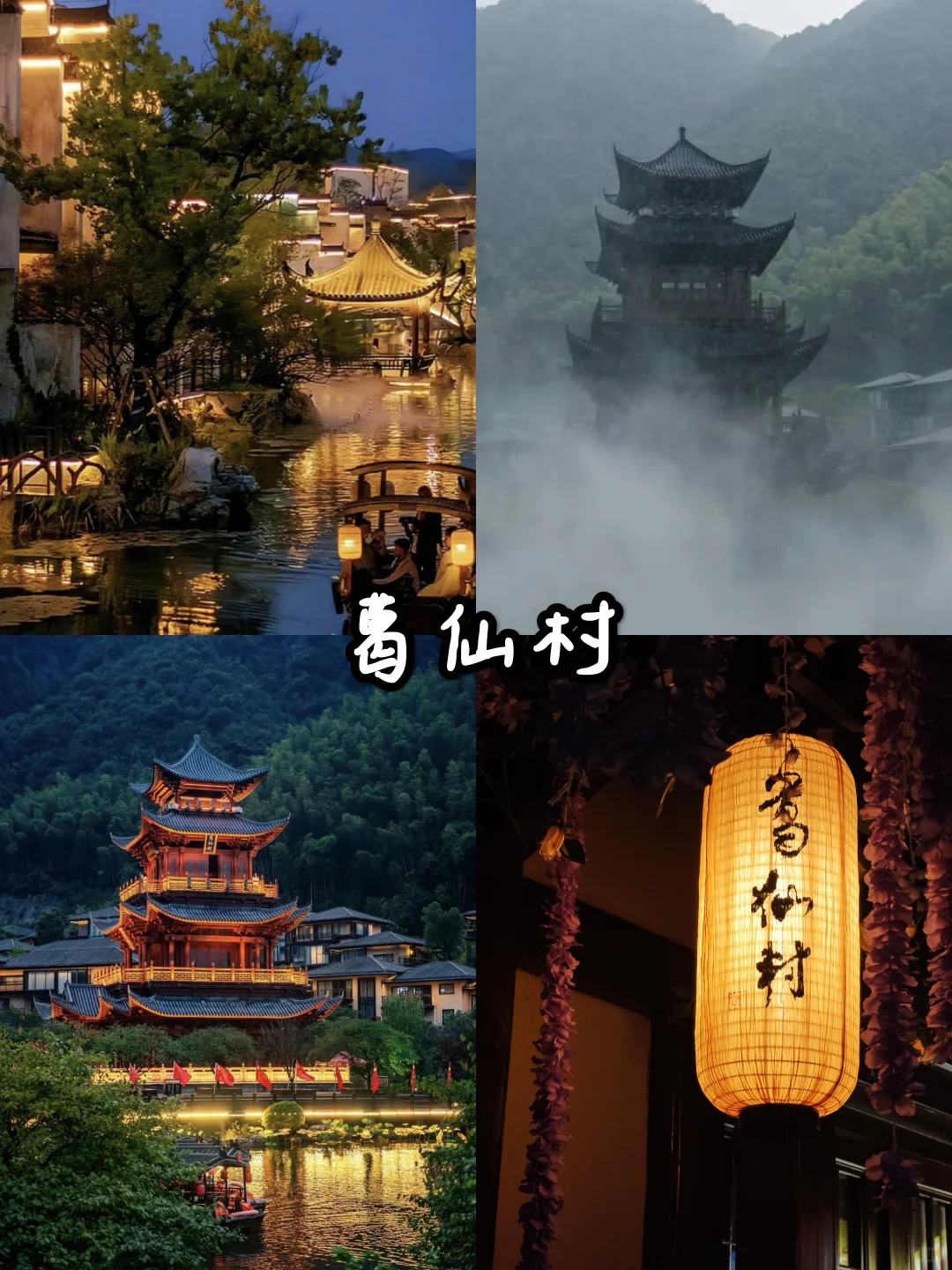 江西上饶-现实版仙侠世界!