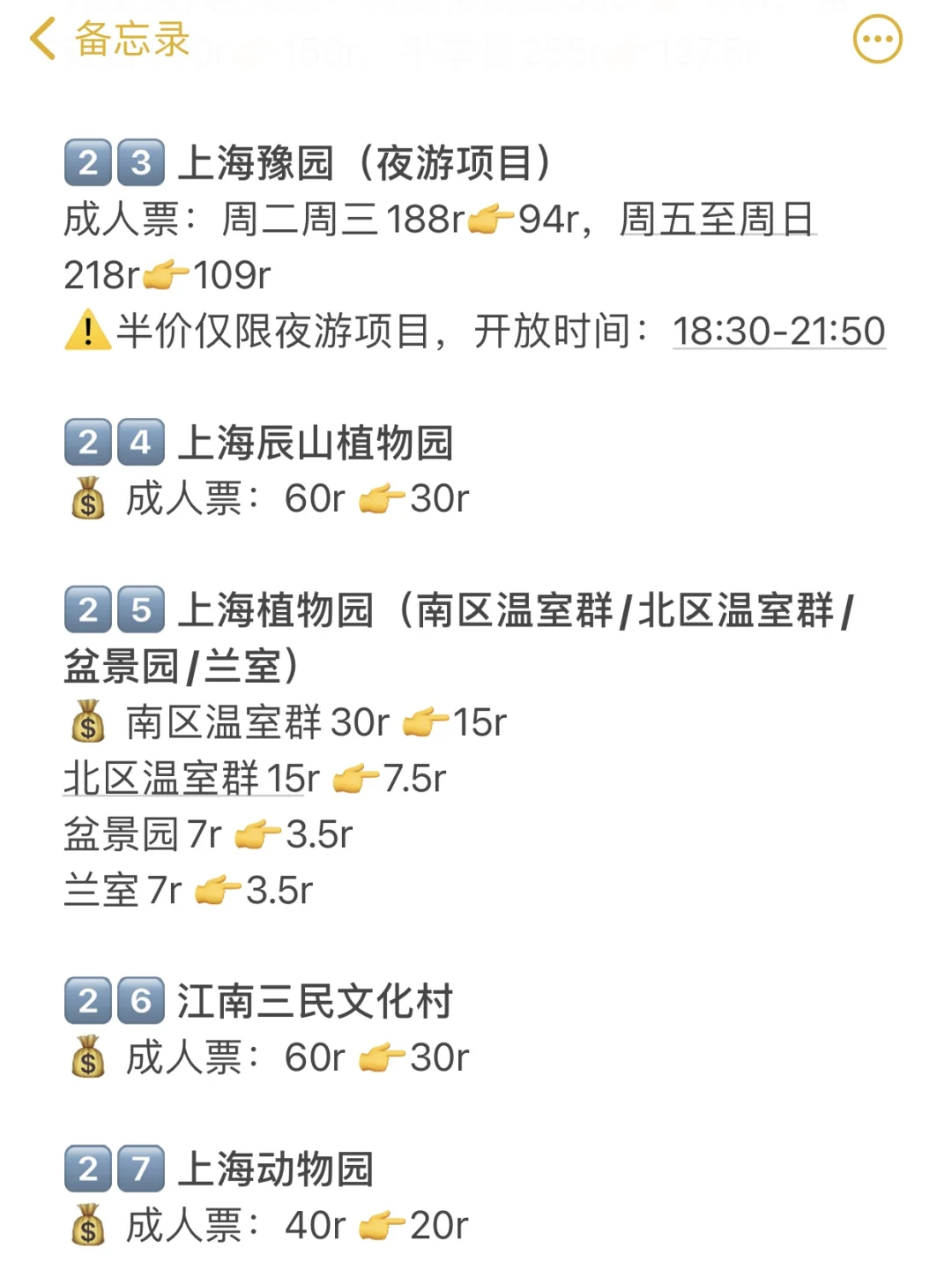 上海旅游节半价景区超全名单！63家⭐收藏！