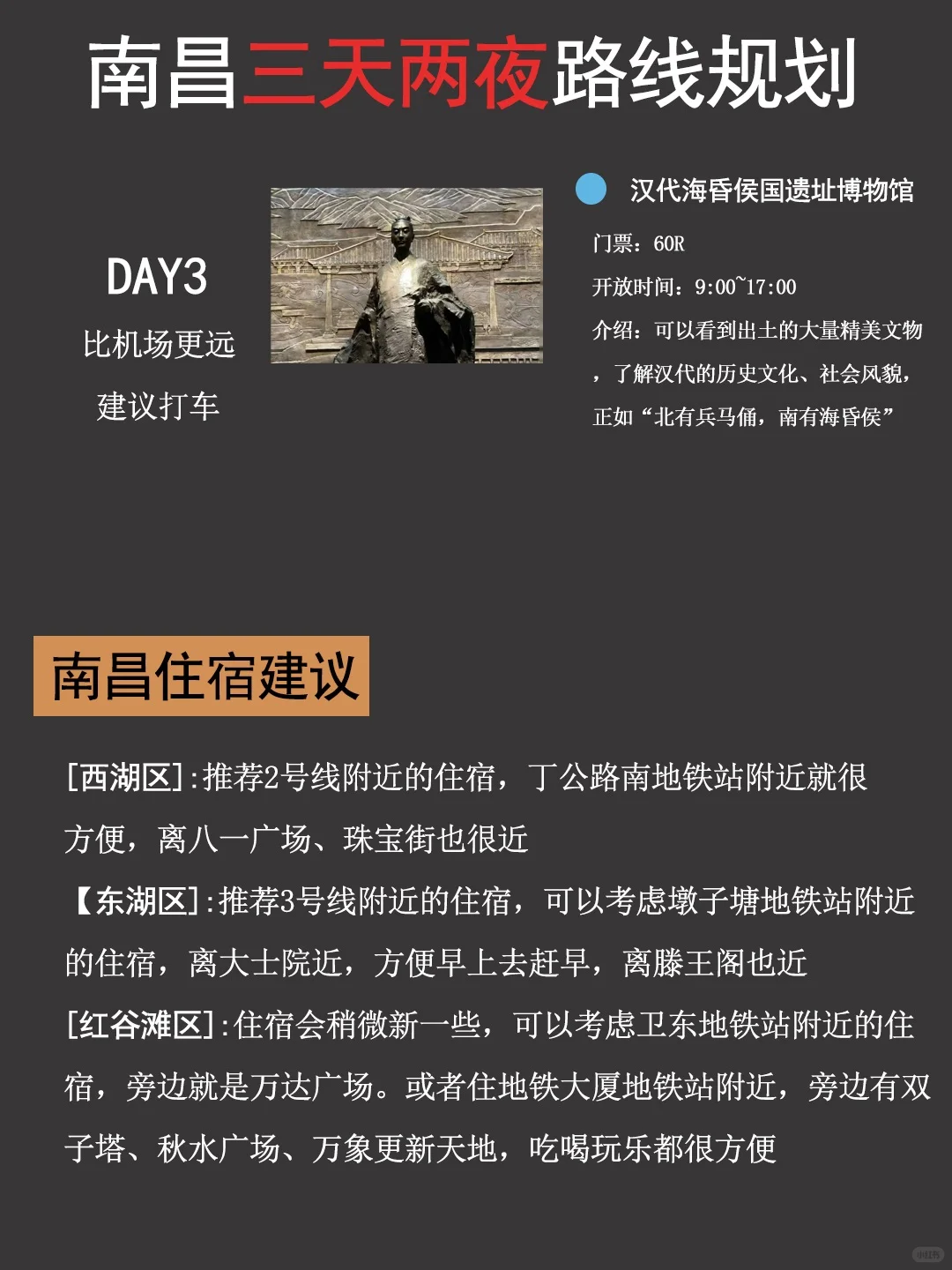 南昌本地人整理超全攻略！！