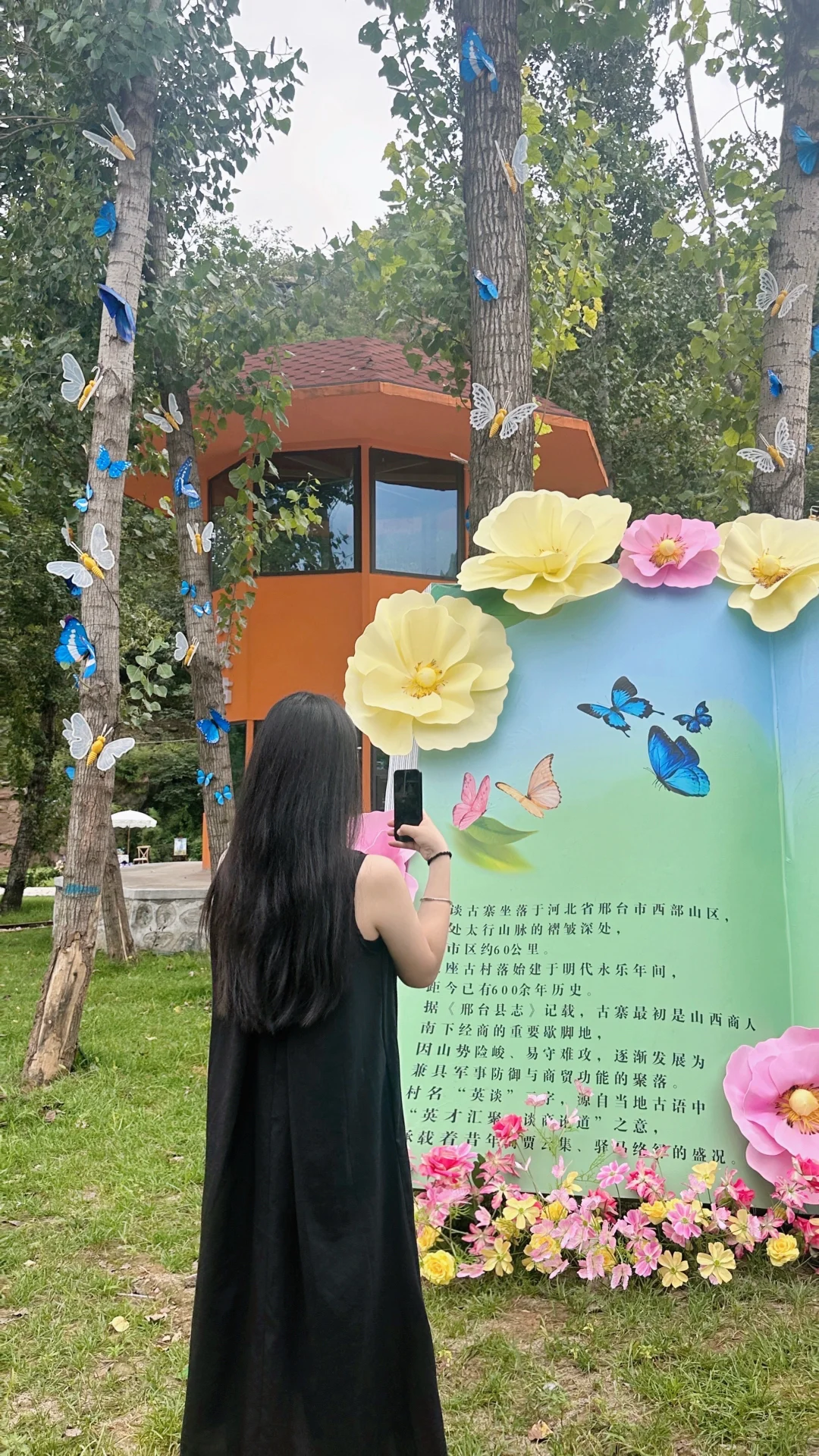 📍邢台｜英谈古寨