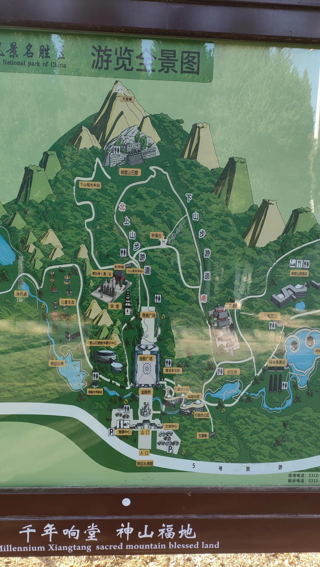 石家庄邯郸五日游~第四天