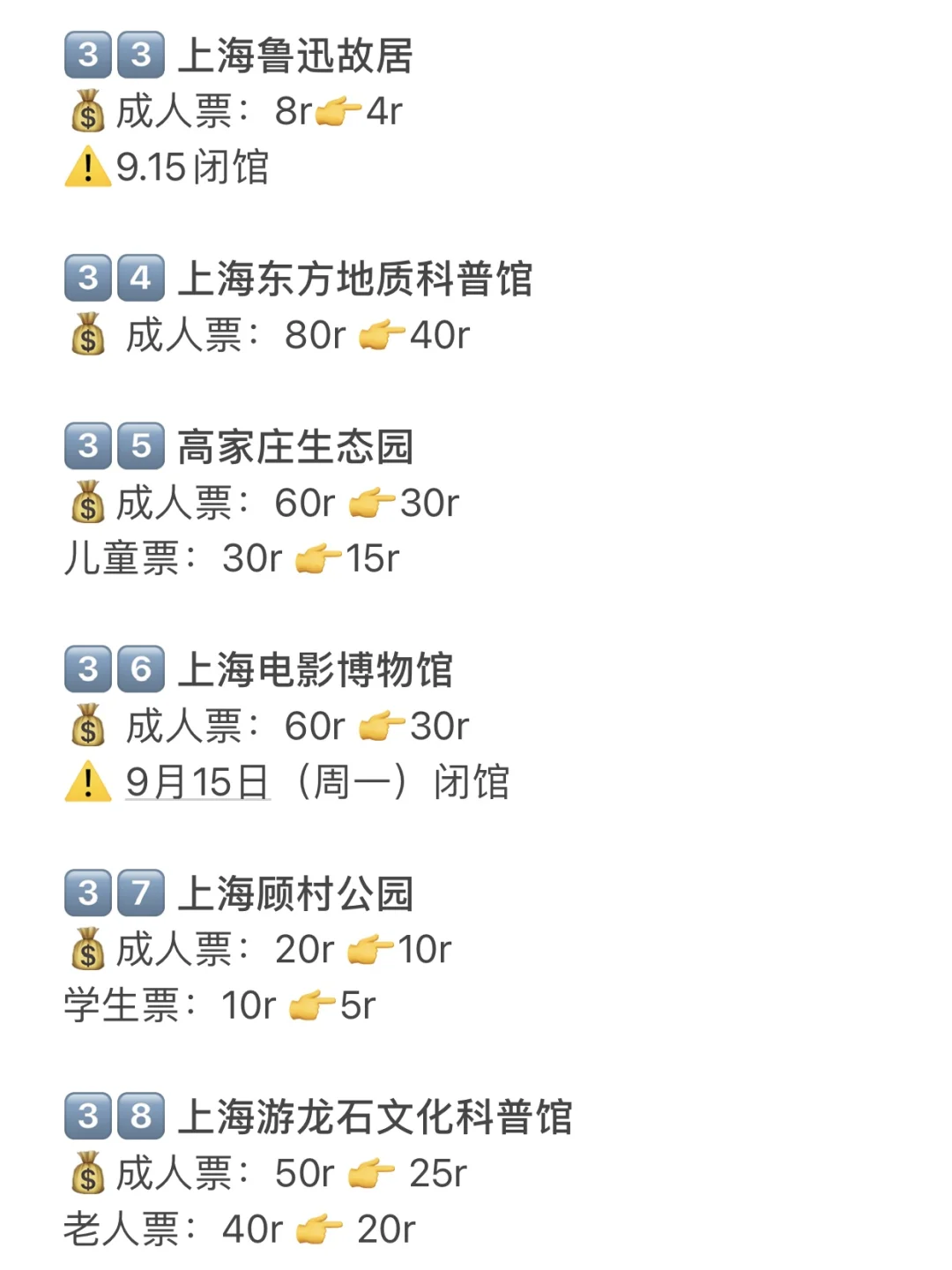 上海旅游节半价景区超全名单！63家⭐收藏！