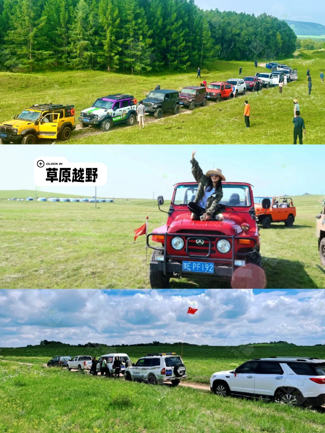 还好在去坝上草原团建前整理了这篇👆🏻