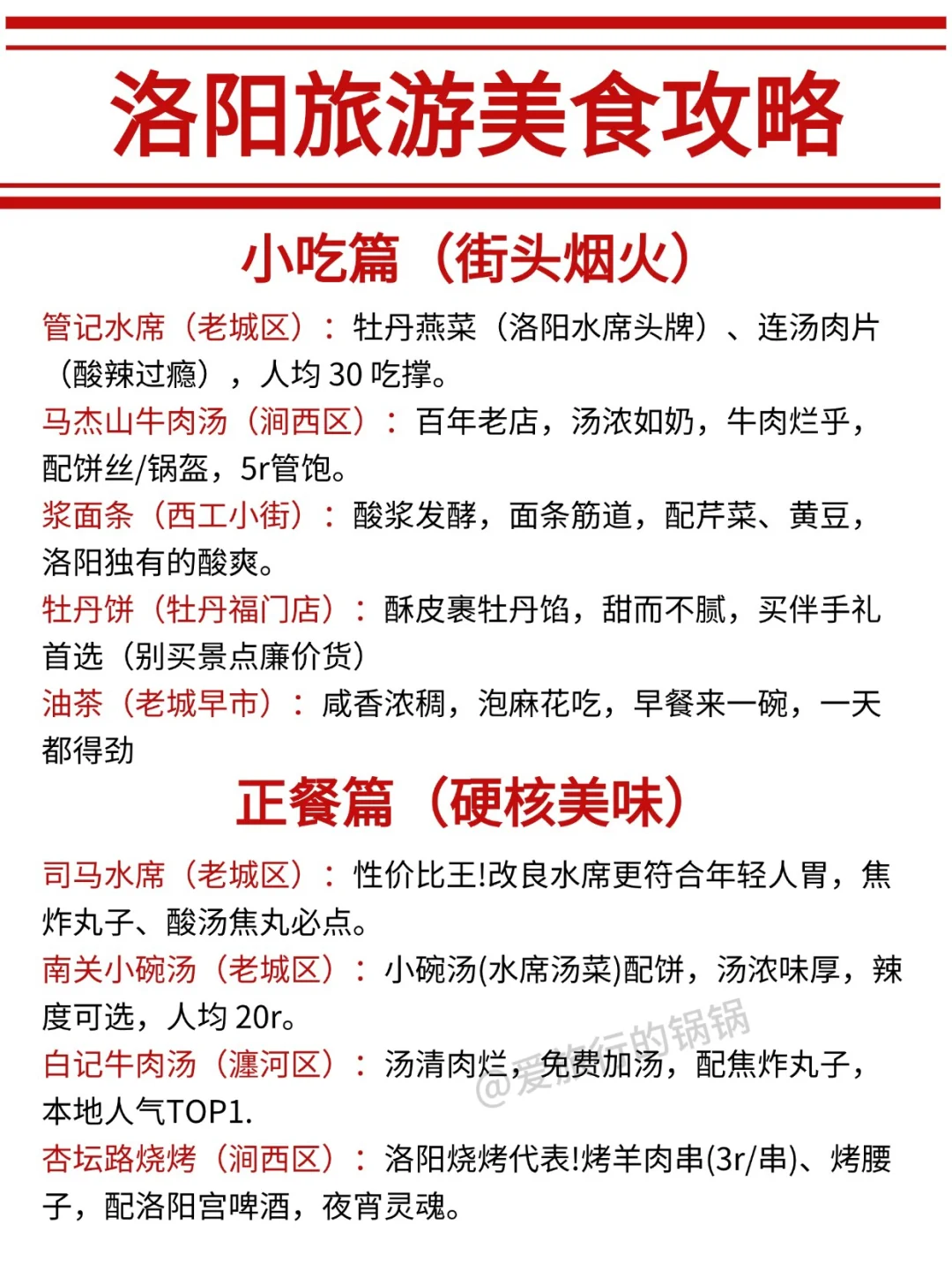 来洛阳前看‼️最新预约时间