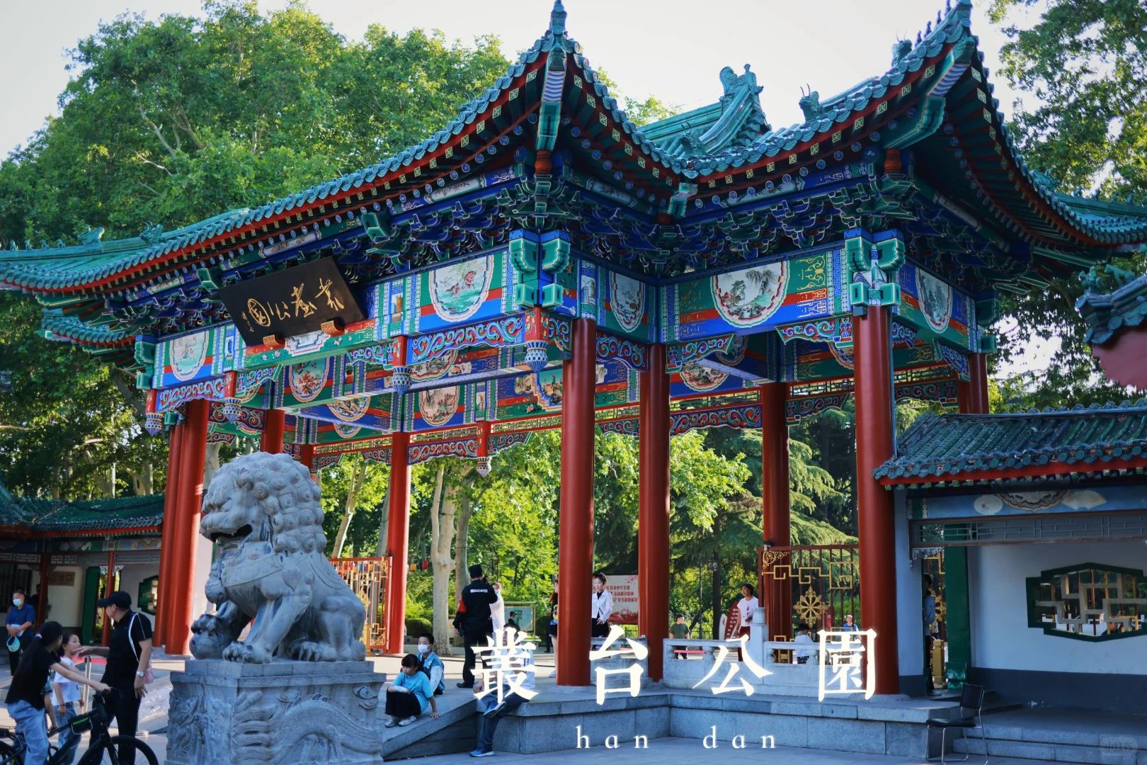 我想去周围的世界看看-宝藏邯郸（1）