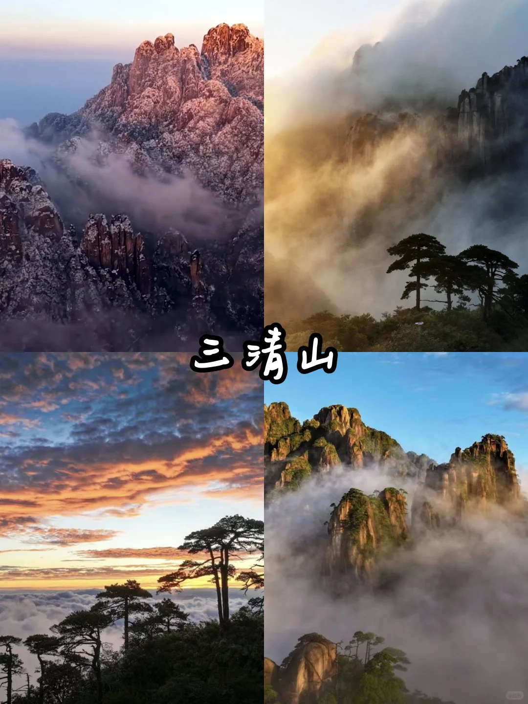 江西上饶-现实版仙侠世界!