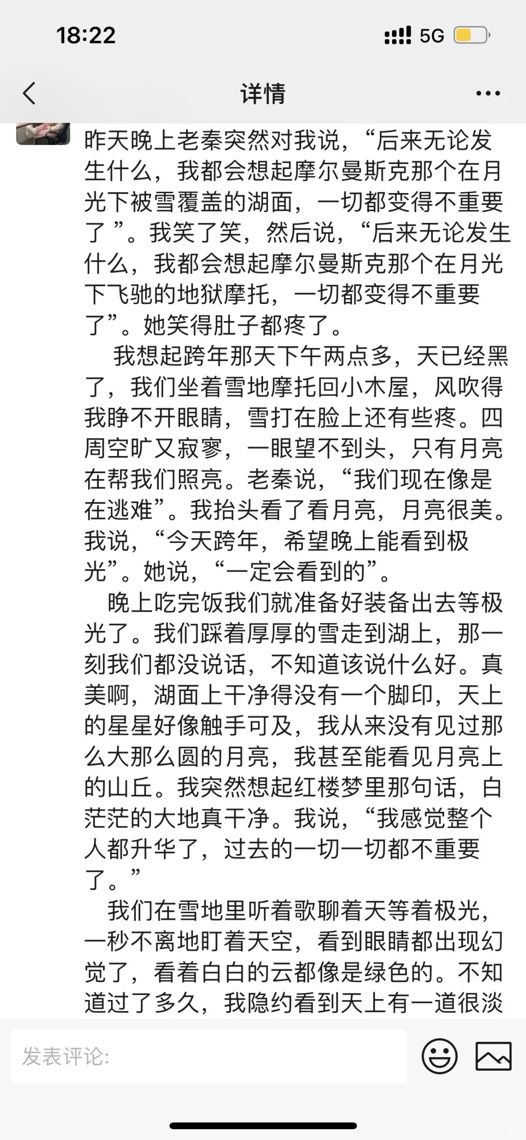 俄罗斯要免签了，再冲一次摩尔曼斯克