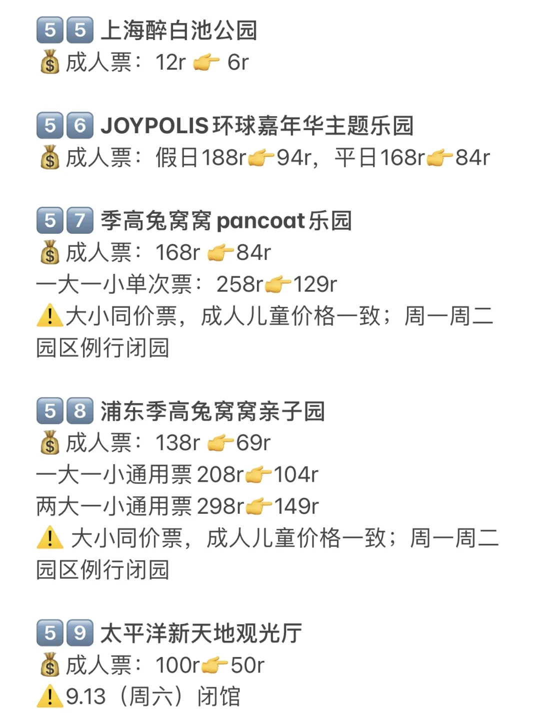 上海旅游节半价景区超全名单！63家⭐收藏！