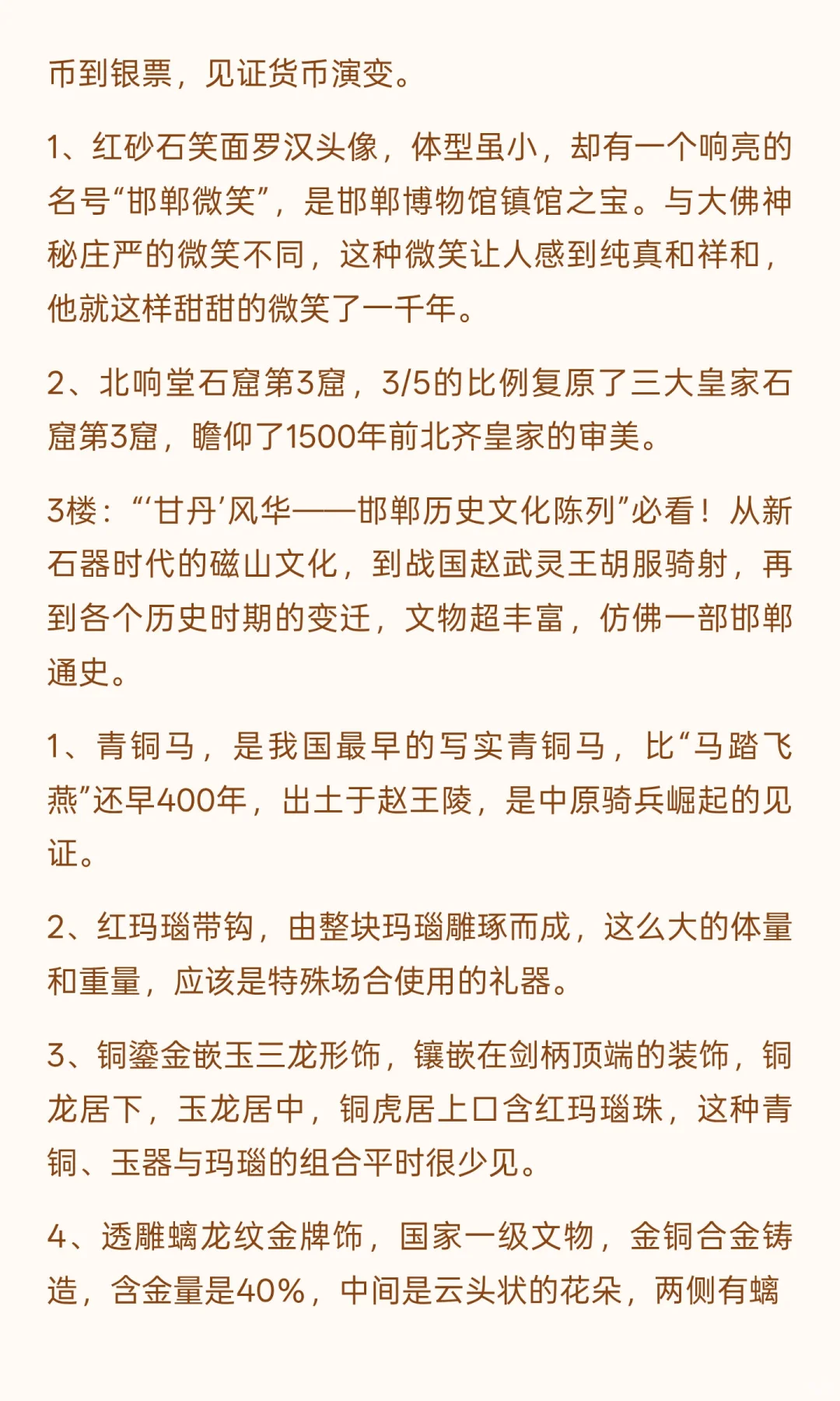 浙江宁波出发到河北邯郸、石家庄5天自由行