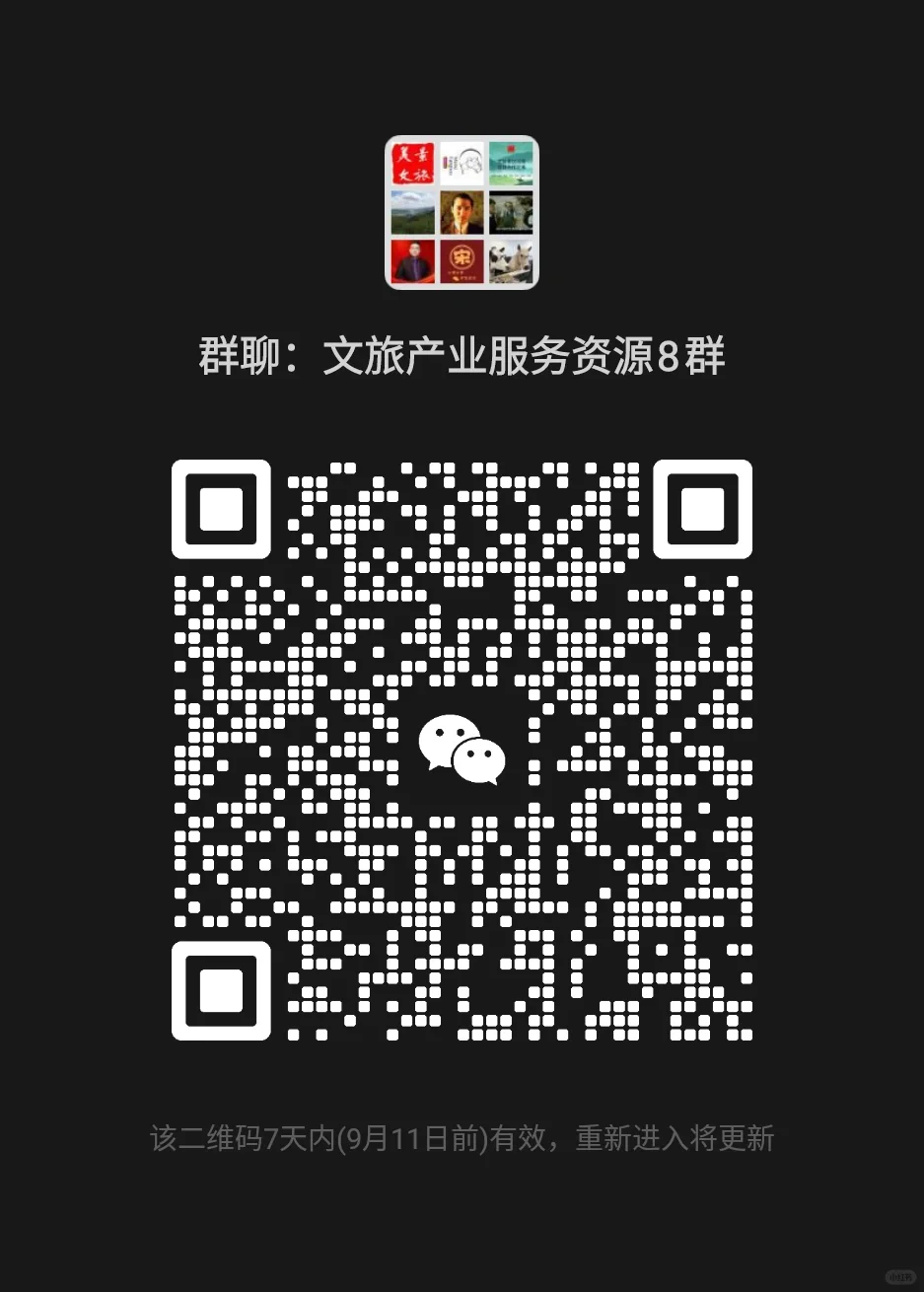 文旅交群群，欢迎景区方场地合作，做夜游