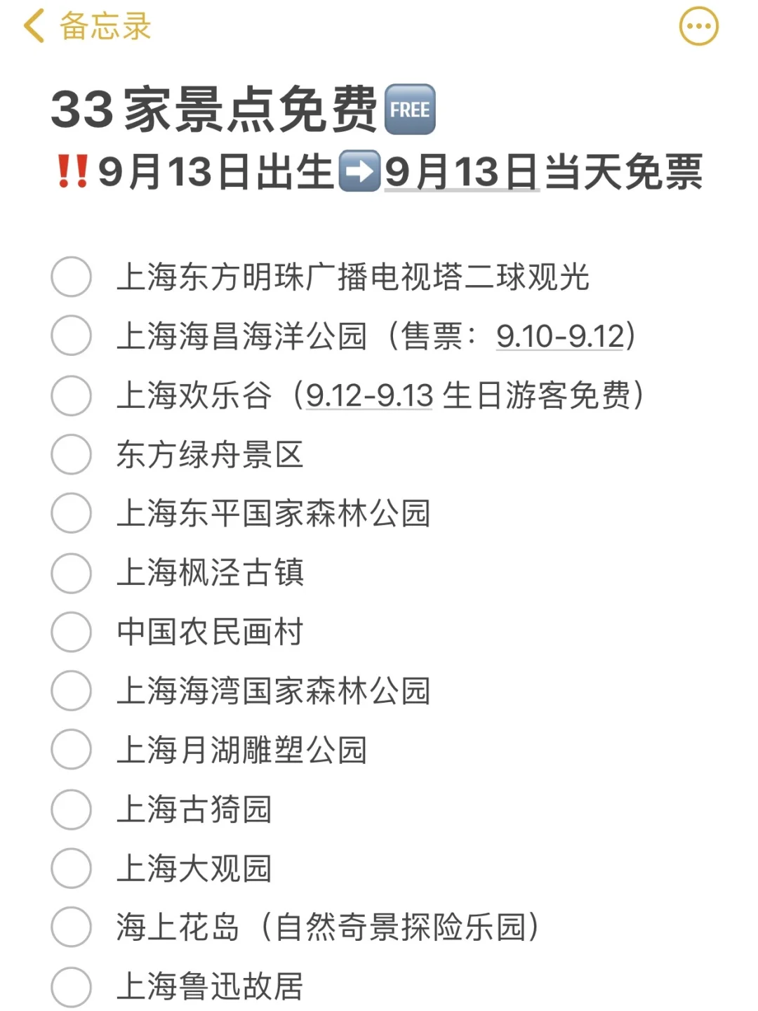 上海旅游节半价景区超全名单！63家⭐收藏！