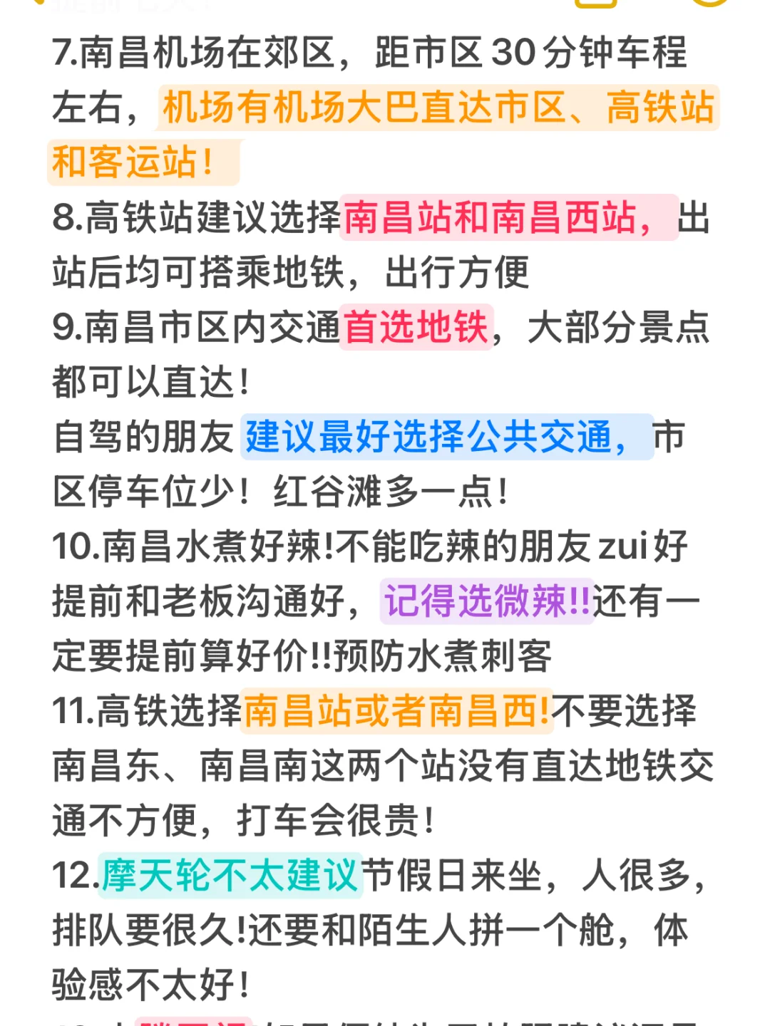 南昌本地人整理超全攻略！！