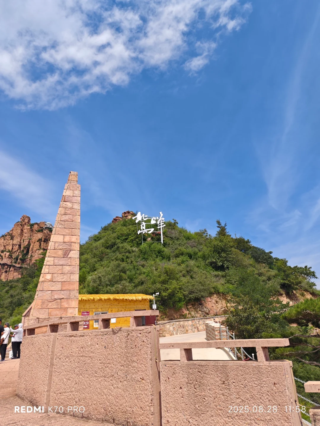 河北邯郸武安东太行景区