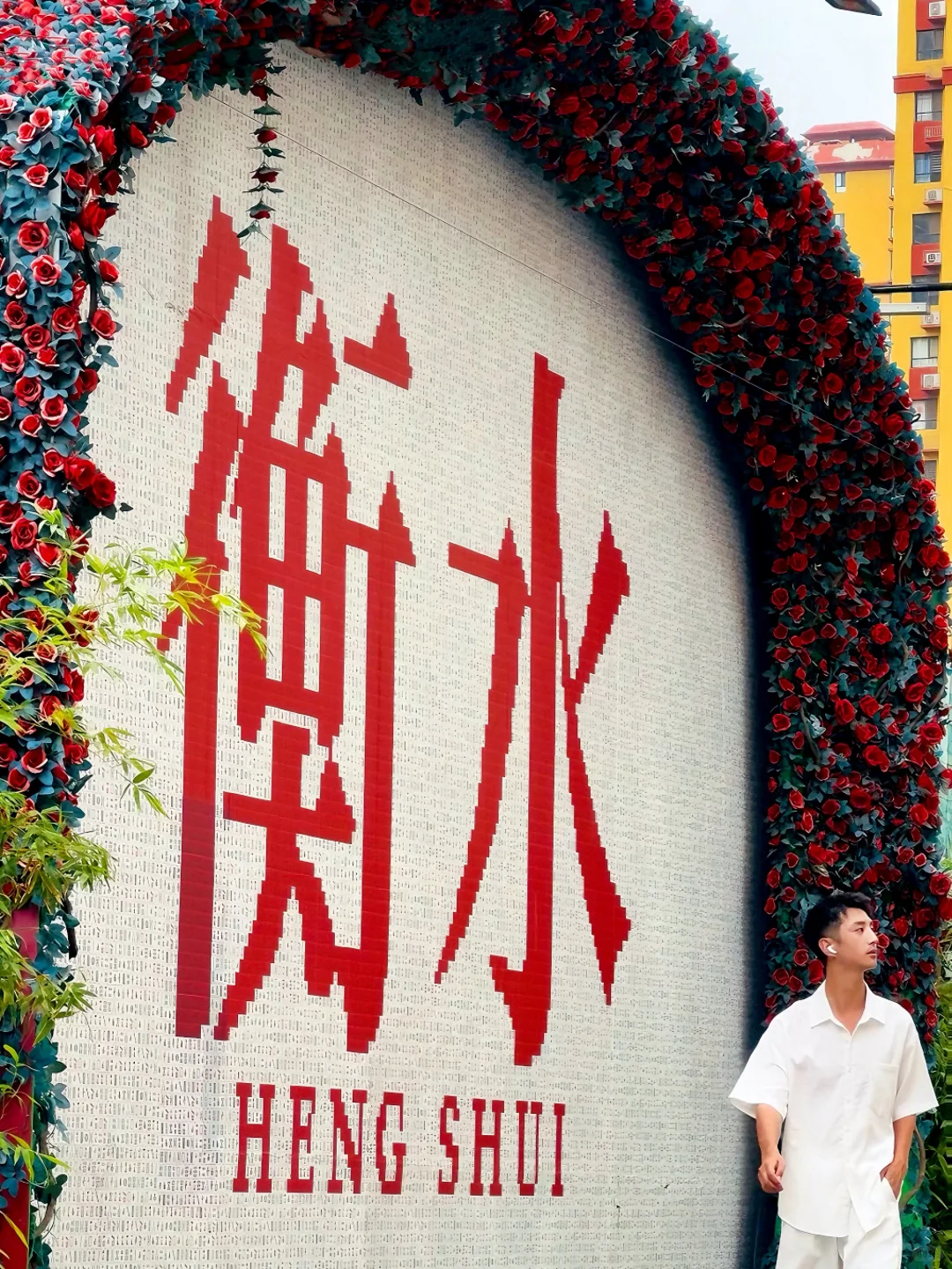 衡水人咋都不吱声?那么美随手拍都是大片!