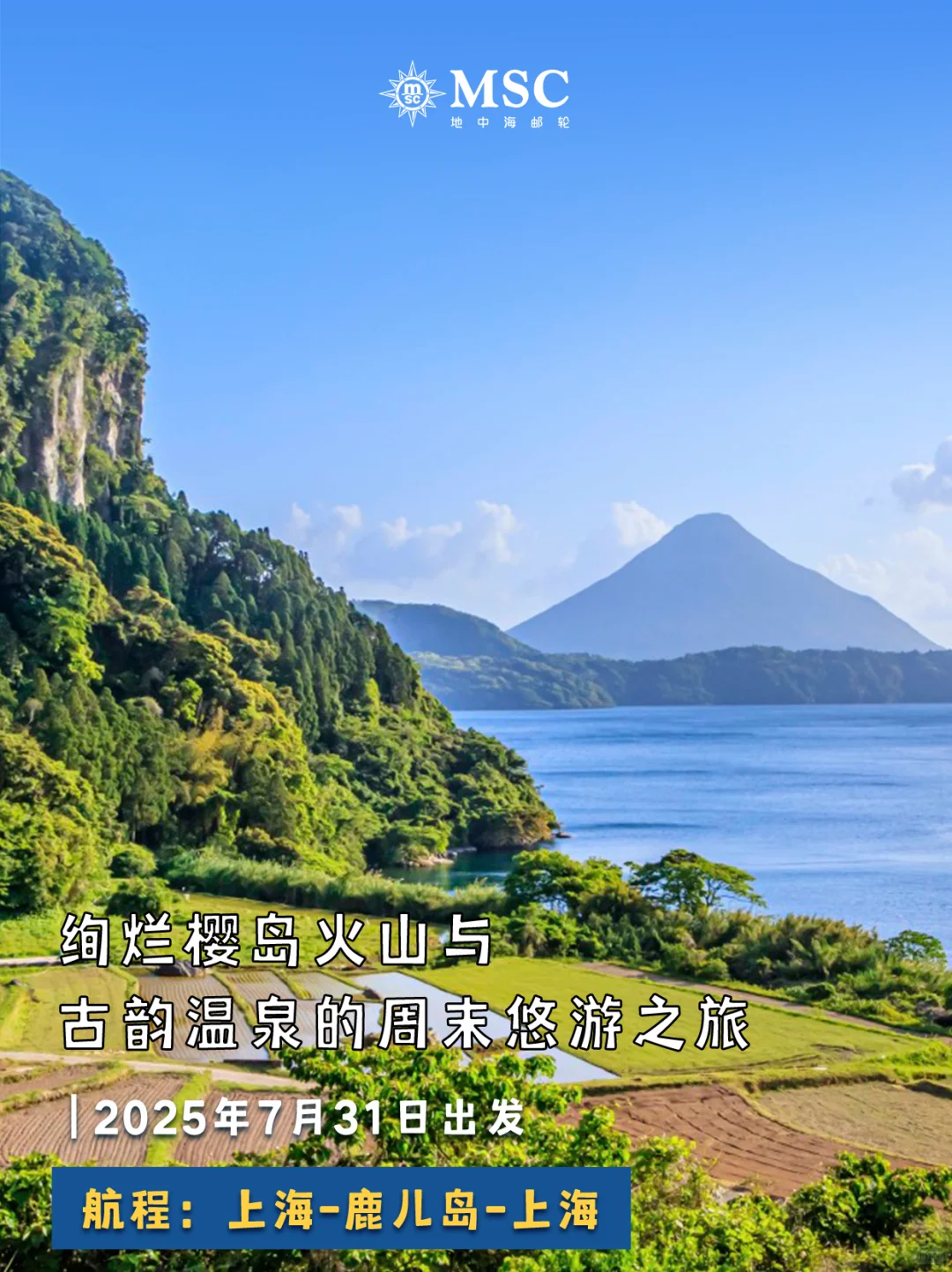 一篇看透！2025暑期航线合集，在这里