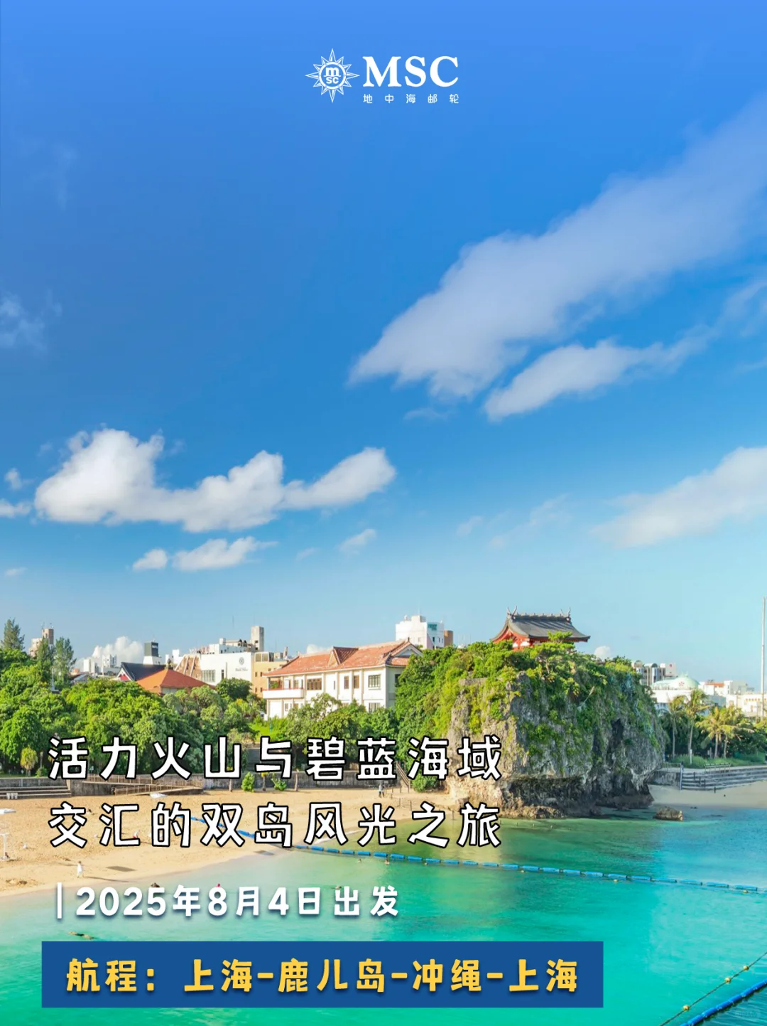 一篇看透！2025暑期航线合集，在这里