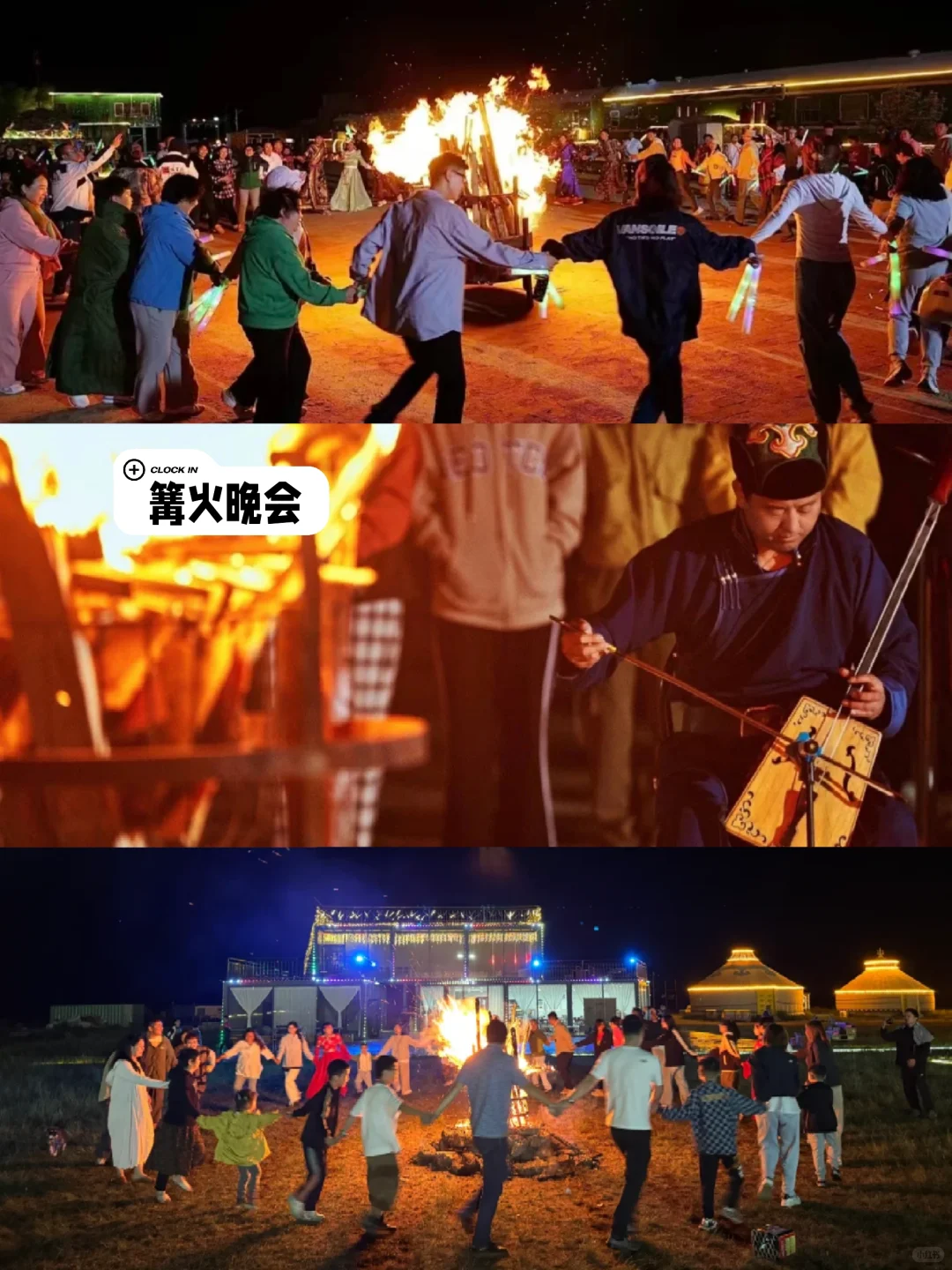 还好在去坝上草原团建前整理了这篇👆🏻