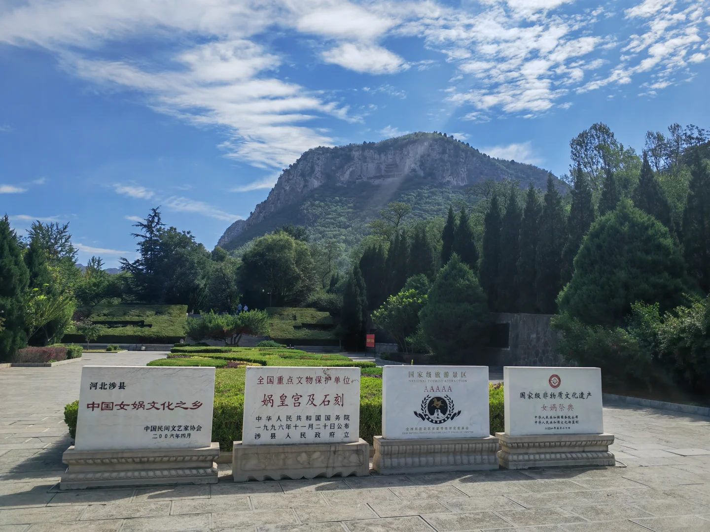 邯郸涉县娲皇宫