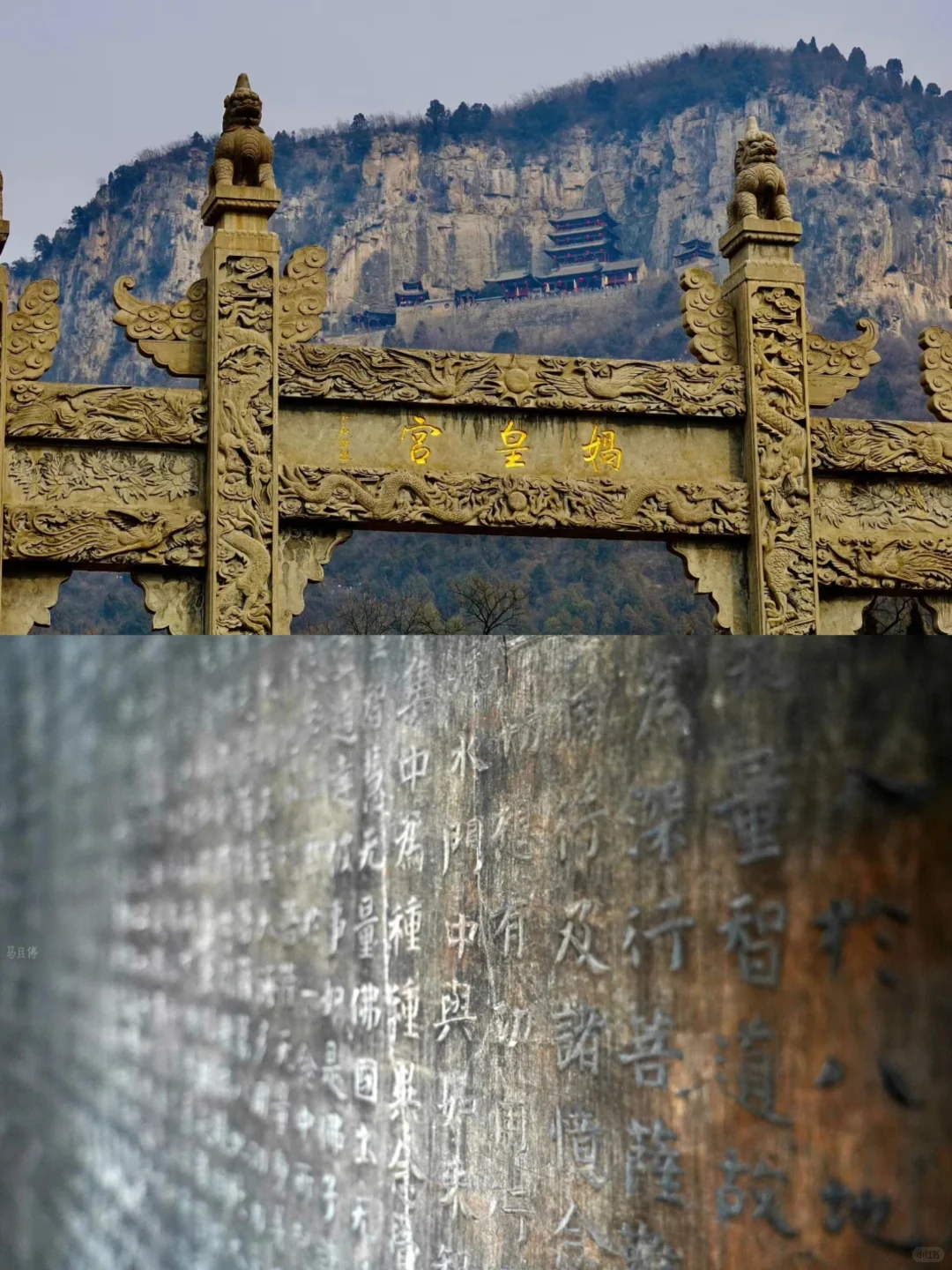 宝藏县城推荐（19）：女娲故里红色涉县