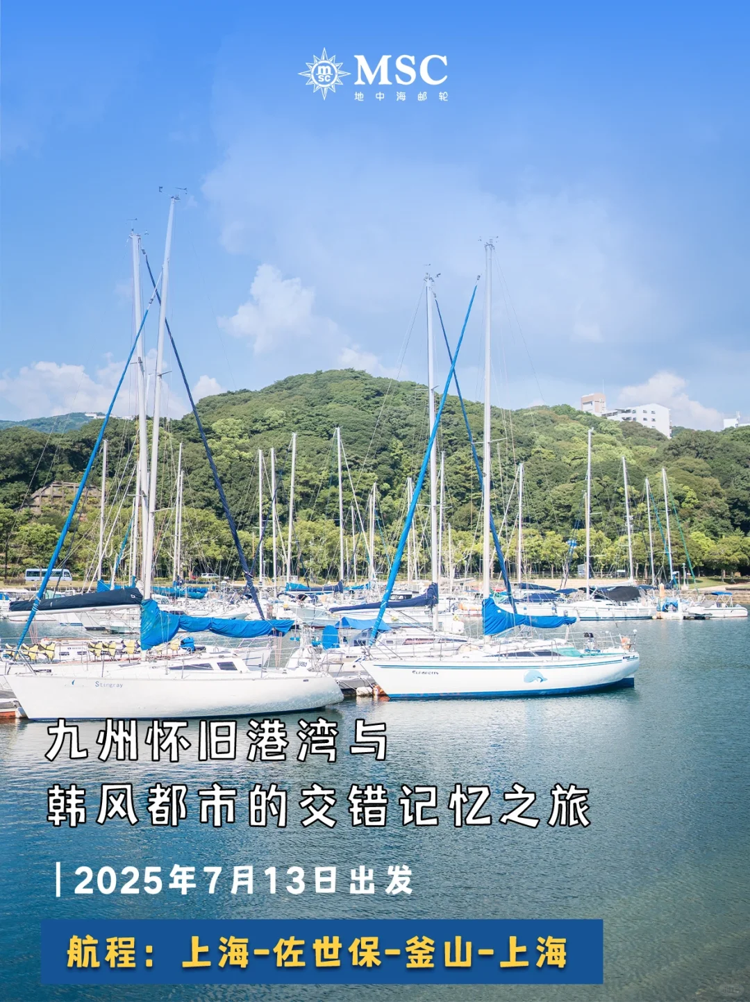 一篇看透！2025暑期航线合集，在这里