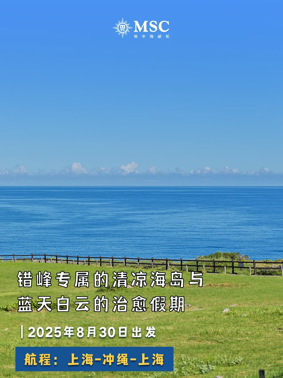 一篇看透！2025暑期航线合集，在这里